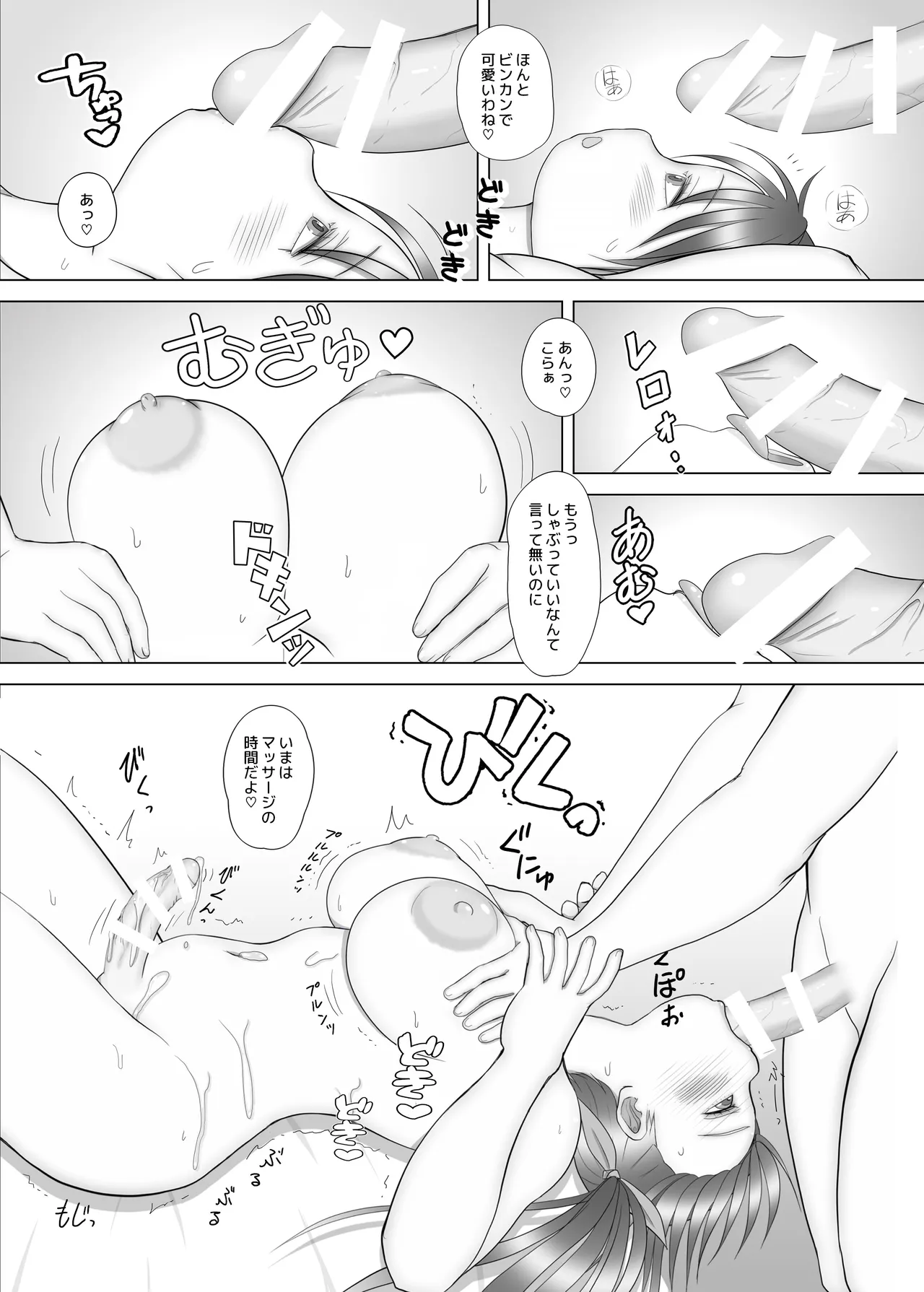 Futa × Futa Soushuuhen H page 199 original parody - big breasts twintails hentai manga - read online free