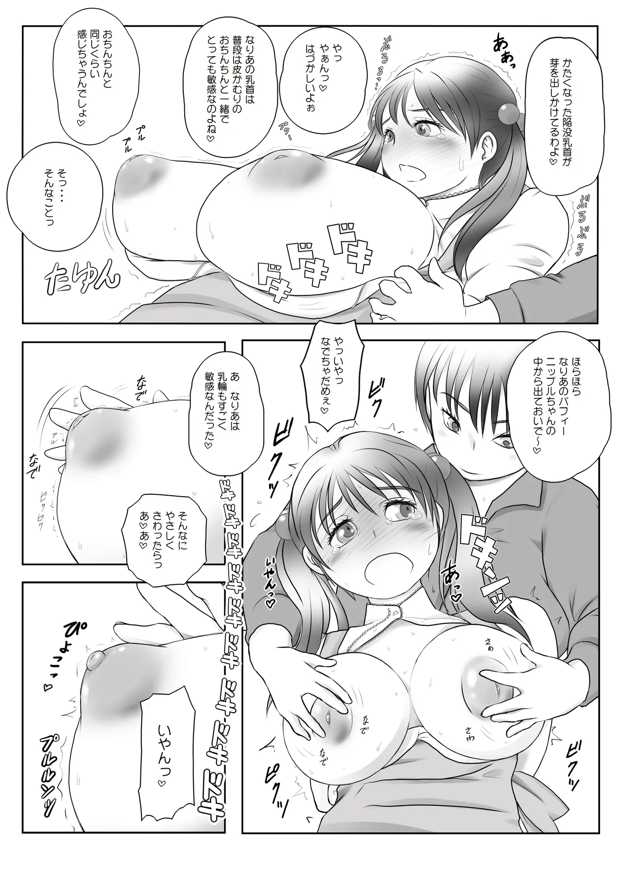 Futa × Futa Soushuuhen H page 40 original parody - futanari big breasts hentai manga - read online free