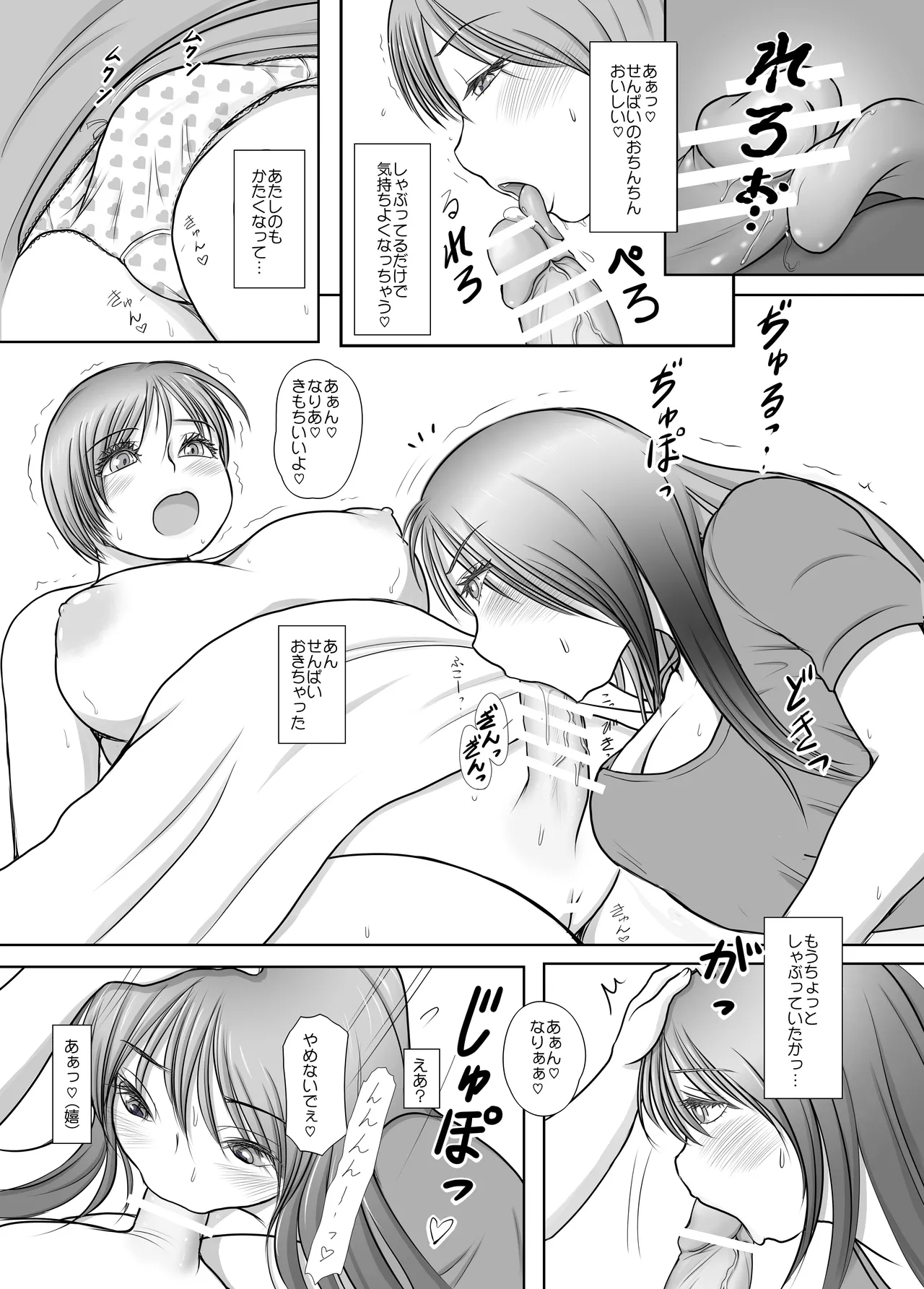 Futa × Futa Soushuuhen H page 94 original parody - big breasts twintails hentai manga - read online free