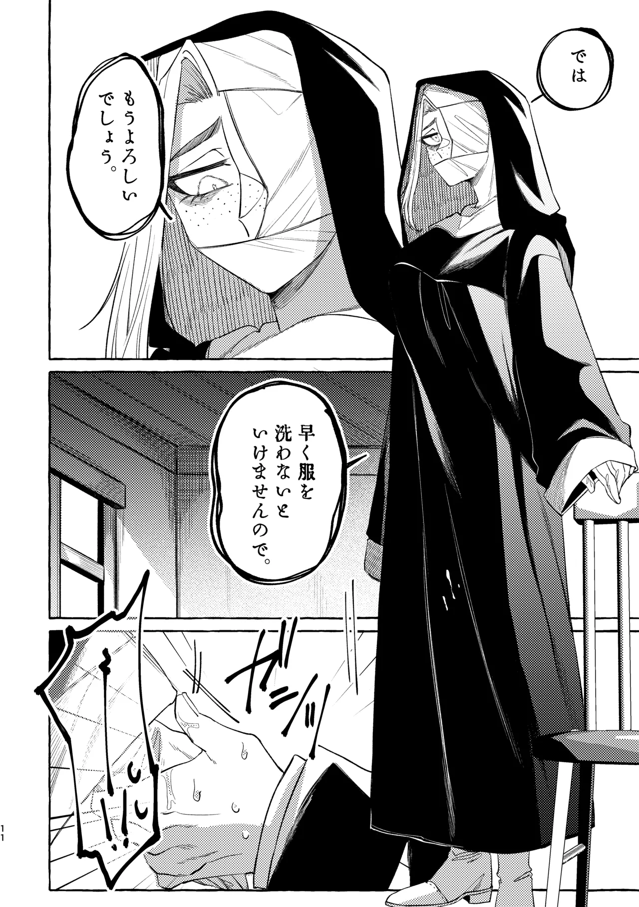 Zange no Jikan desu. - Page 12
