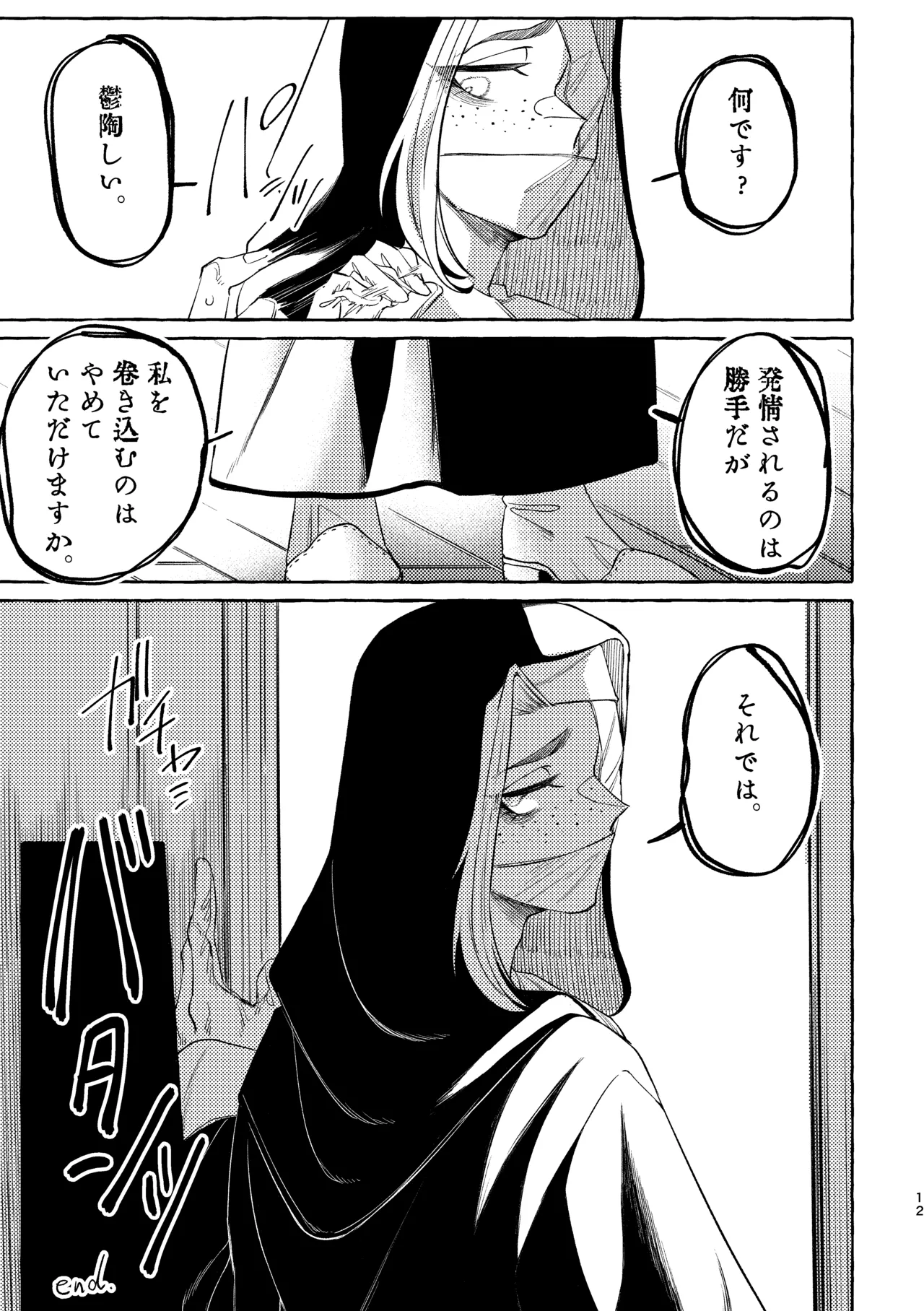 Zange no Jikan desu. page 13 original parody - sole female sole male hentai manga - read online free