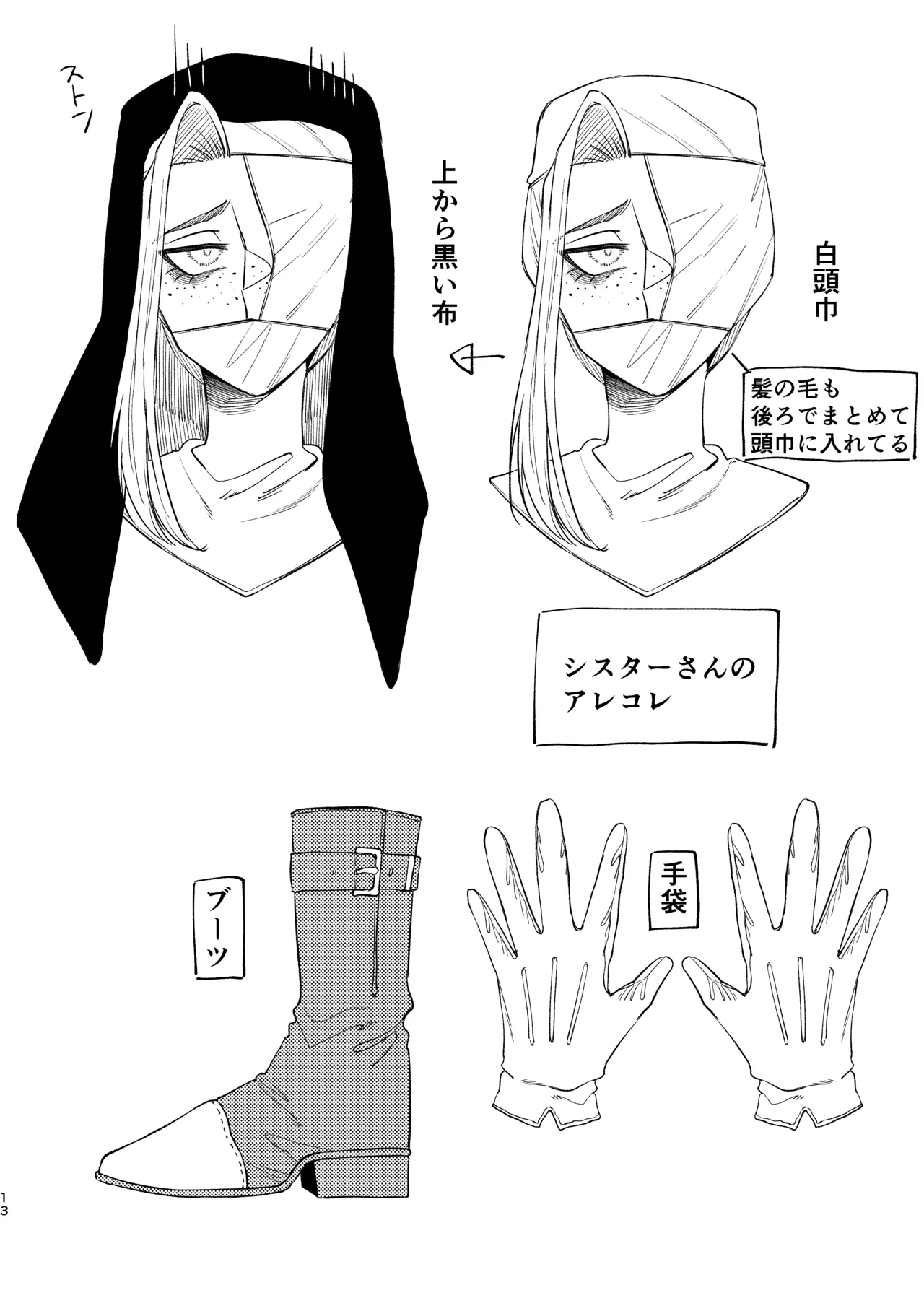 Zange no Jikan desu. page 14 original parody - sole female sole male hentai manga - read online free