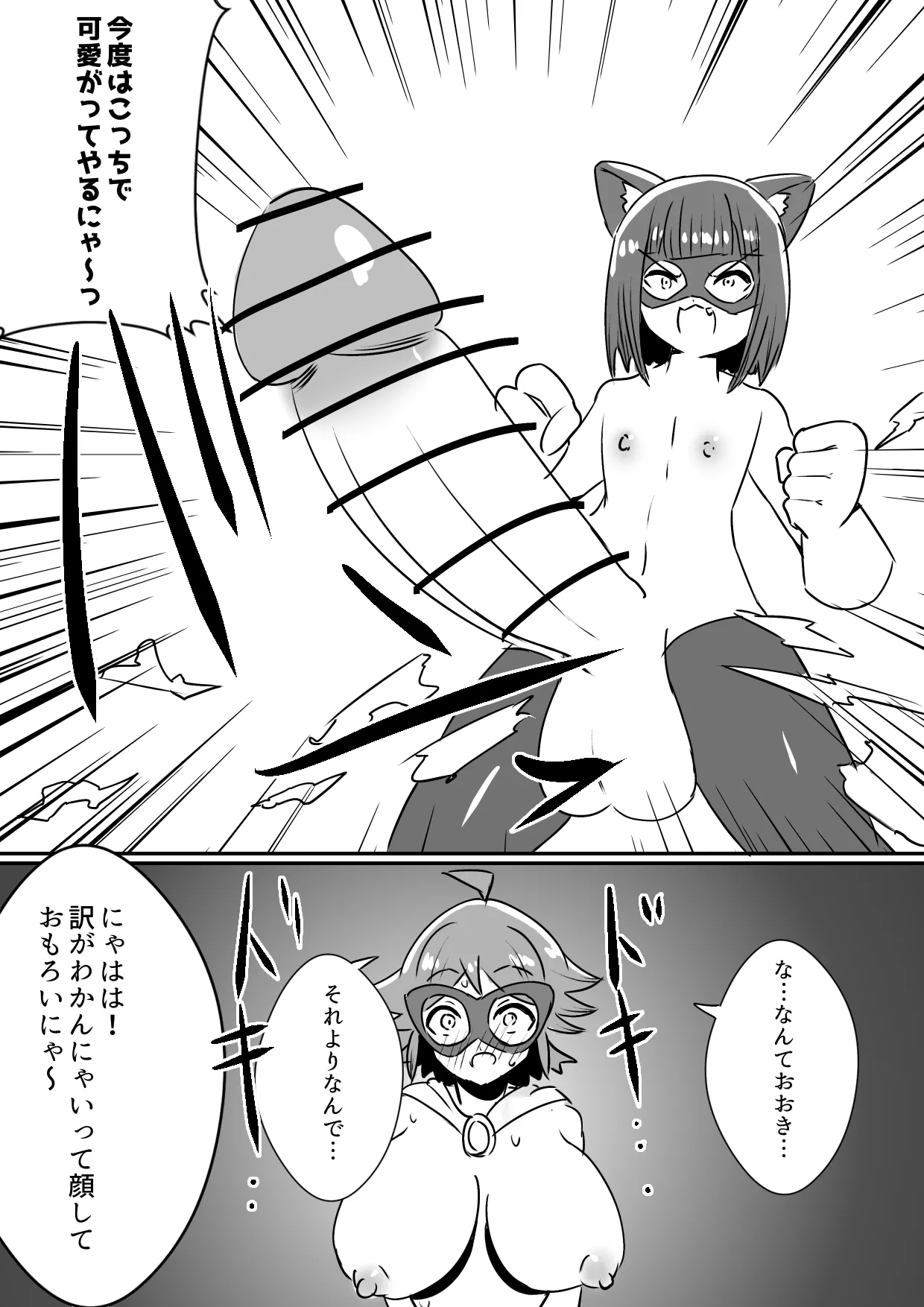 Futanari Senshi Milky Dick Ryoujoku Haiboku Hen page 12 original parody - futanari big breasts hentai manga - read online free