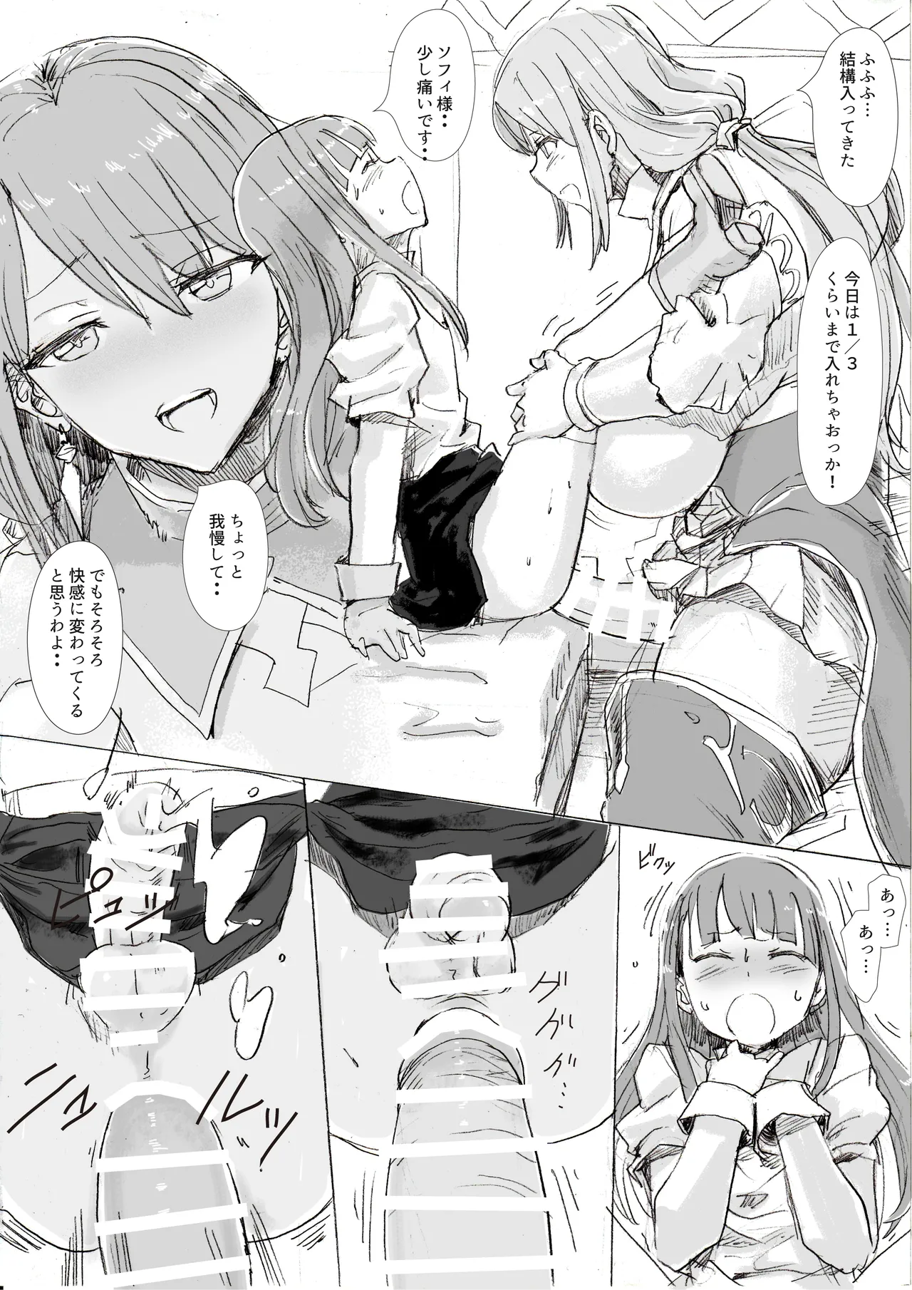 Reidoushi Milt to Eirei Sophie. page 12 original parody - big penis big breasts hentai manga - read online free