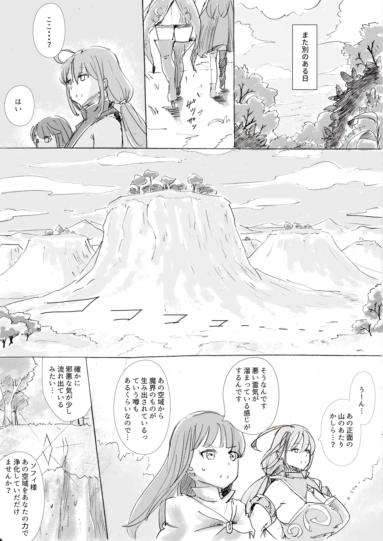 Reidoushi Milt to Eirei Sophie. page 15 original parody - futanari big breasts hentai manga - read online free