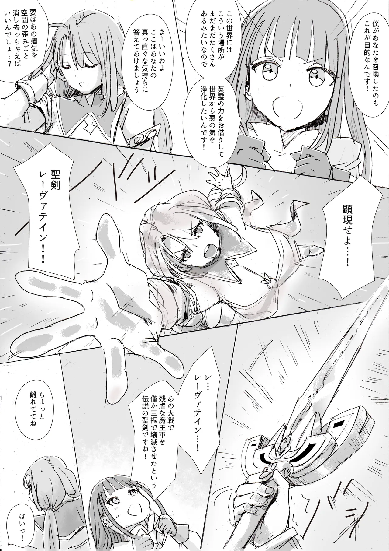 Reidoushi Milt to Eirei Sophie. page 16 original parody - futanari big breasts hentai manga - read online free