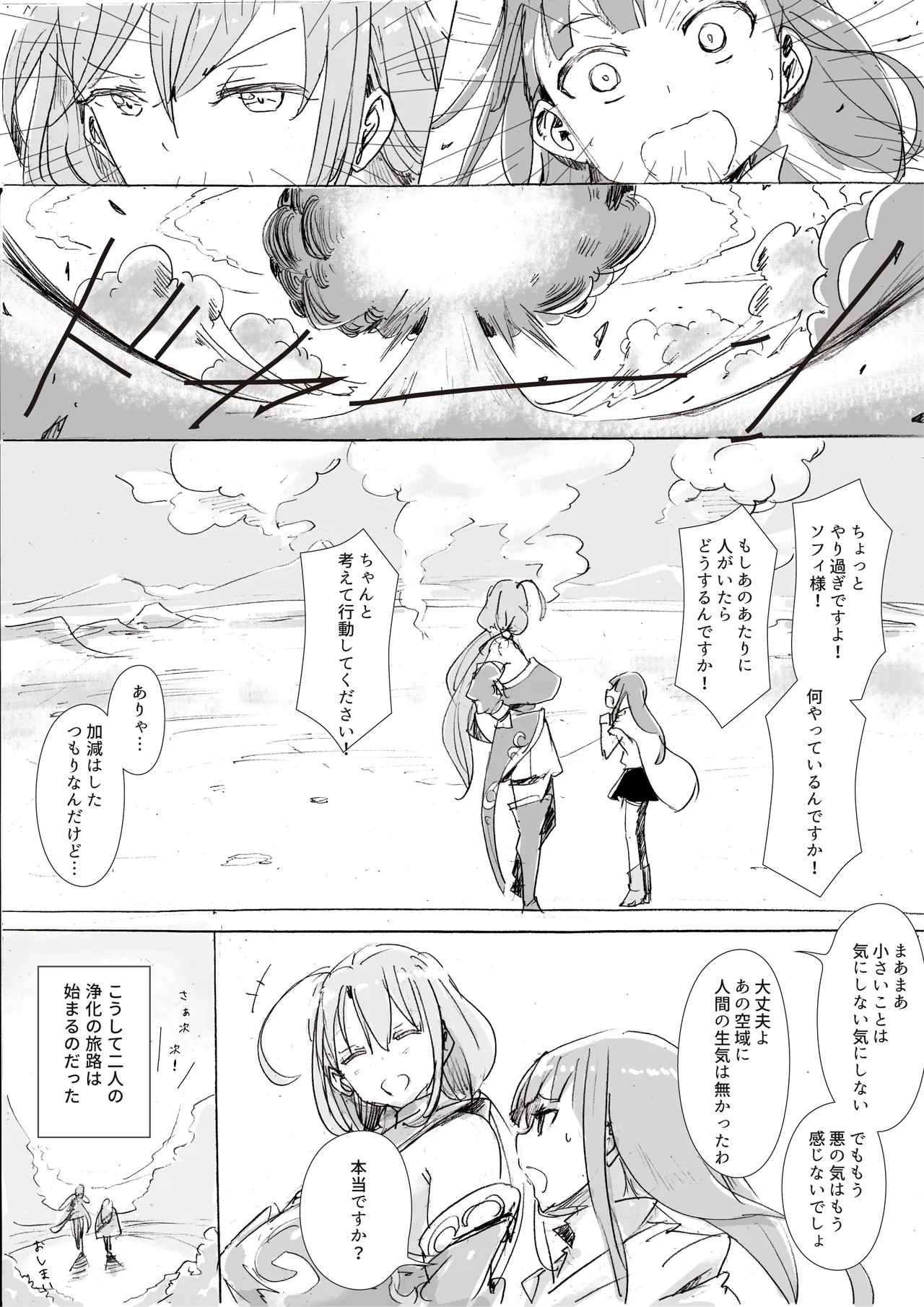 Reidoushi Milt to Eirei Sophie. page 18 original parody - big penis big breasts hentai manga - read online free