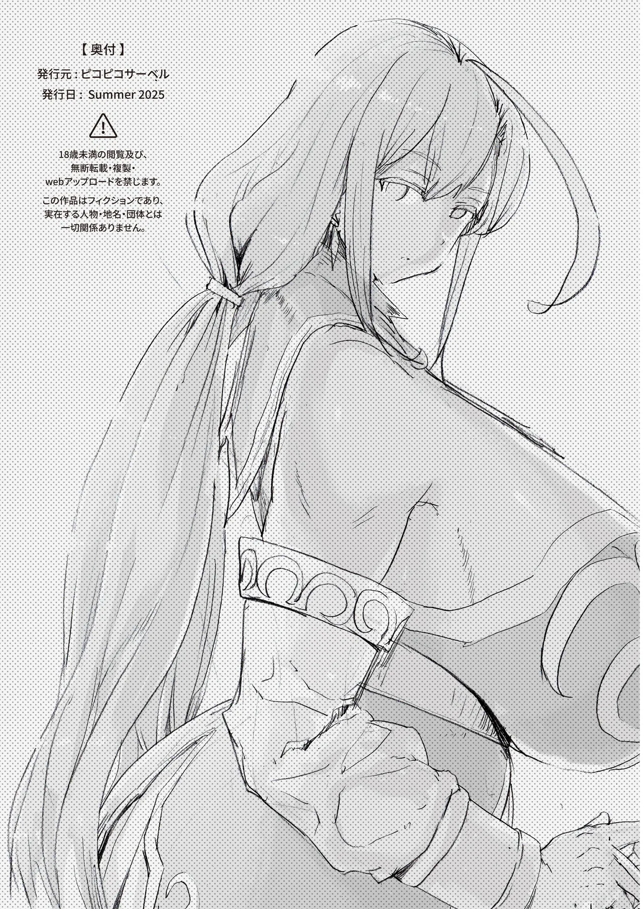 Reidoushi Milt to Eirei Sophie. - Page 24