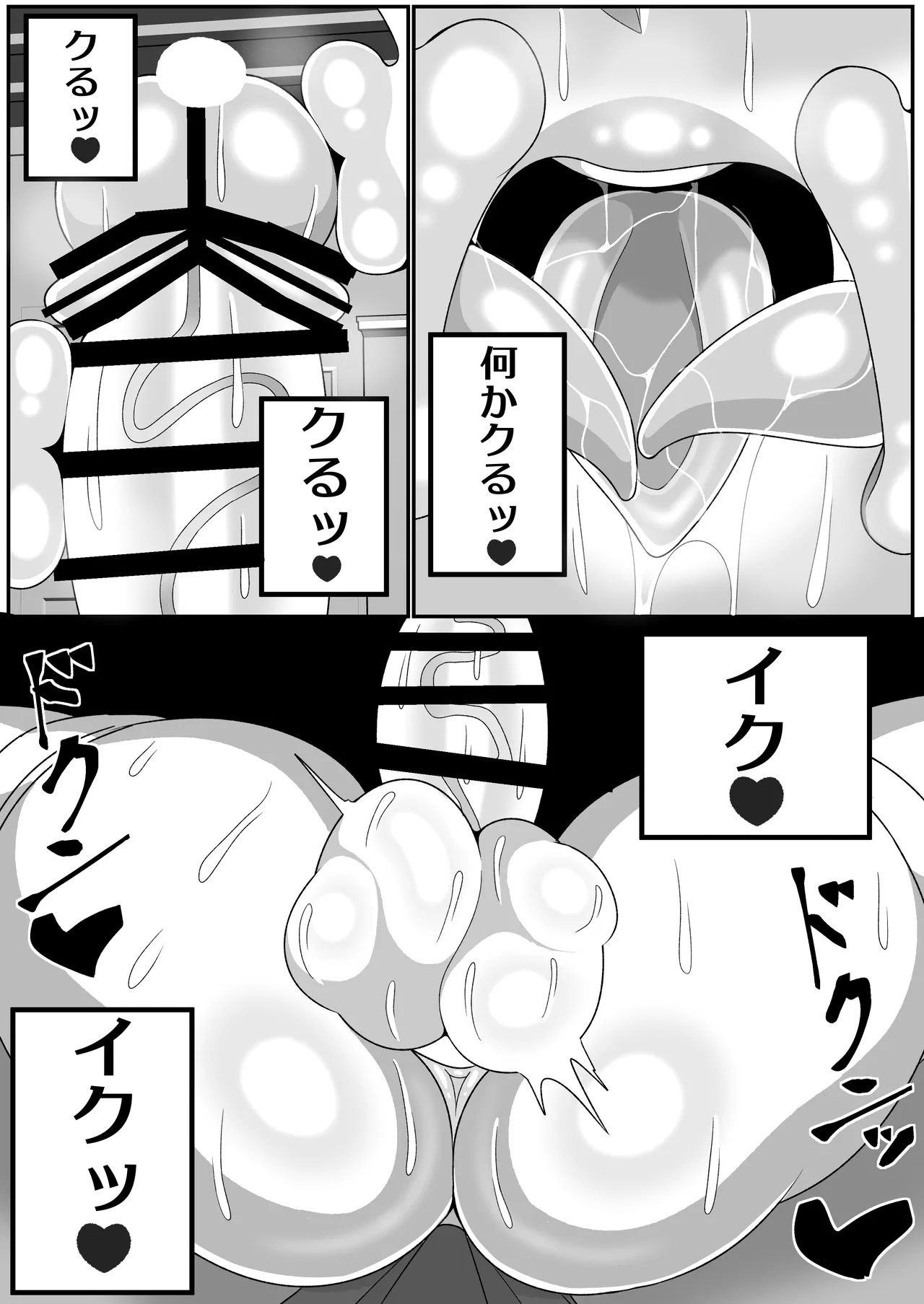 Futanari Seijo Shasei Kinshirei page 12 original parody - futanari nun hentai manga - read online free