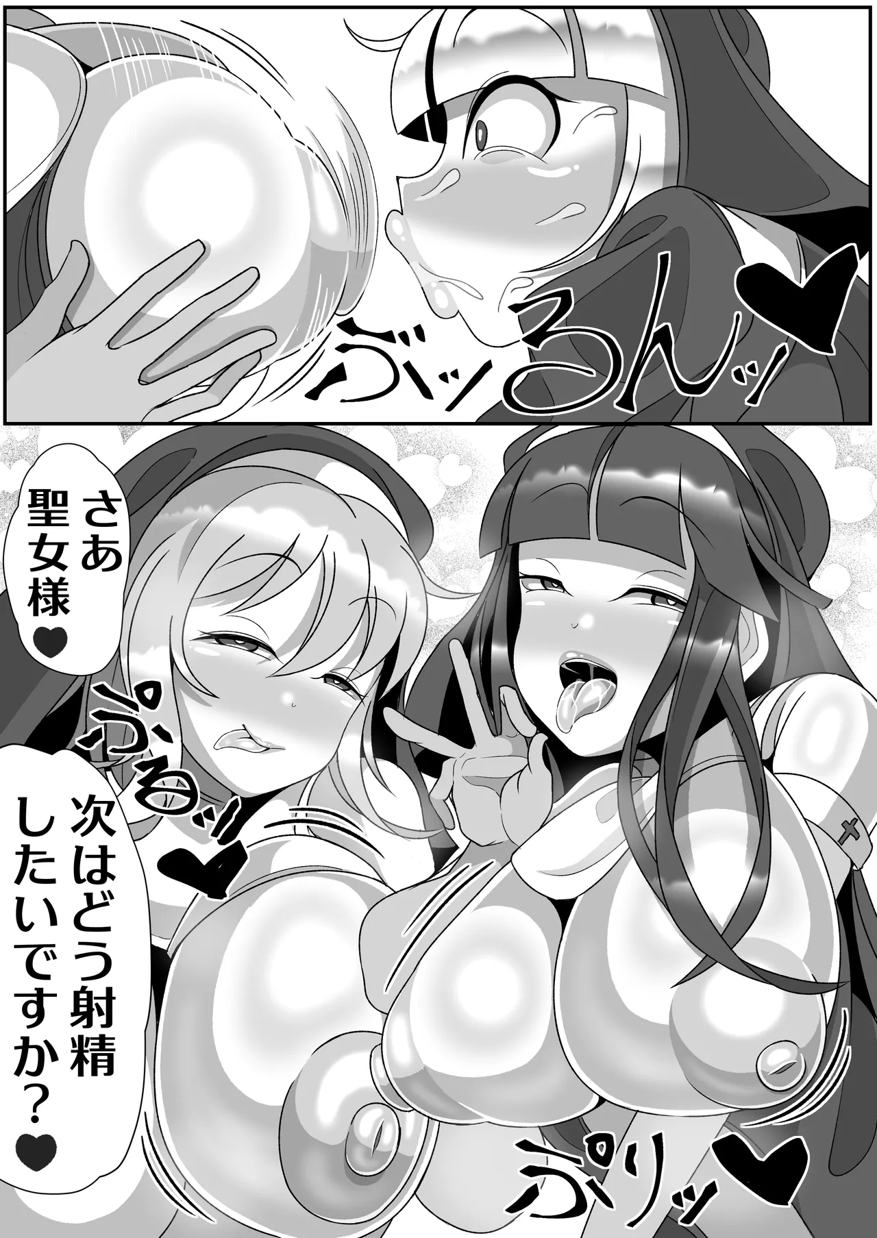 Futanari Seijo Shasei Kinshirei page 64 original parody - futanari nun hentai manga - read online free