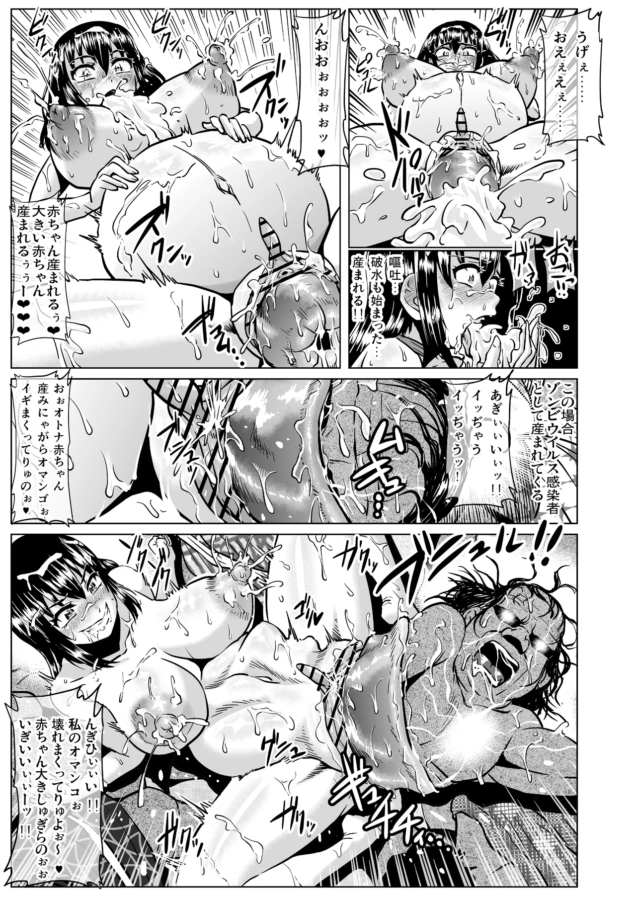 Watashi no Omanko wa Minna no Mono 3 page 114 original parody - big breasts group hentai manga - read online free