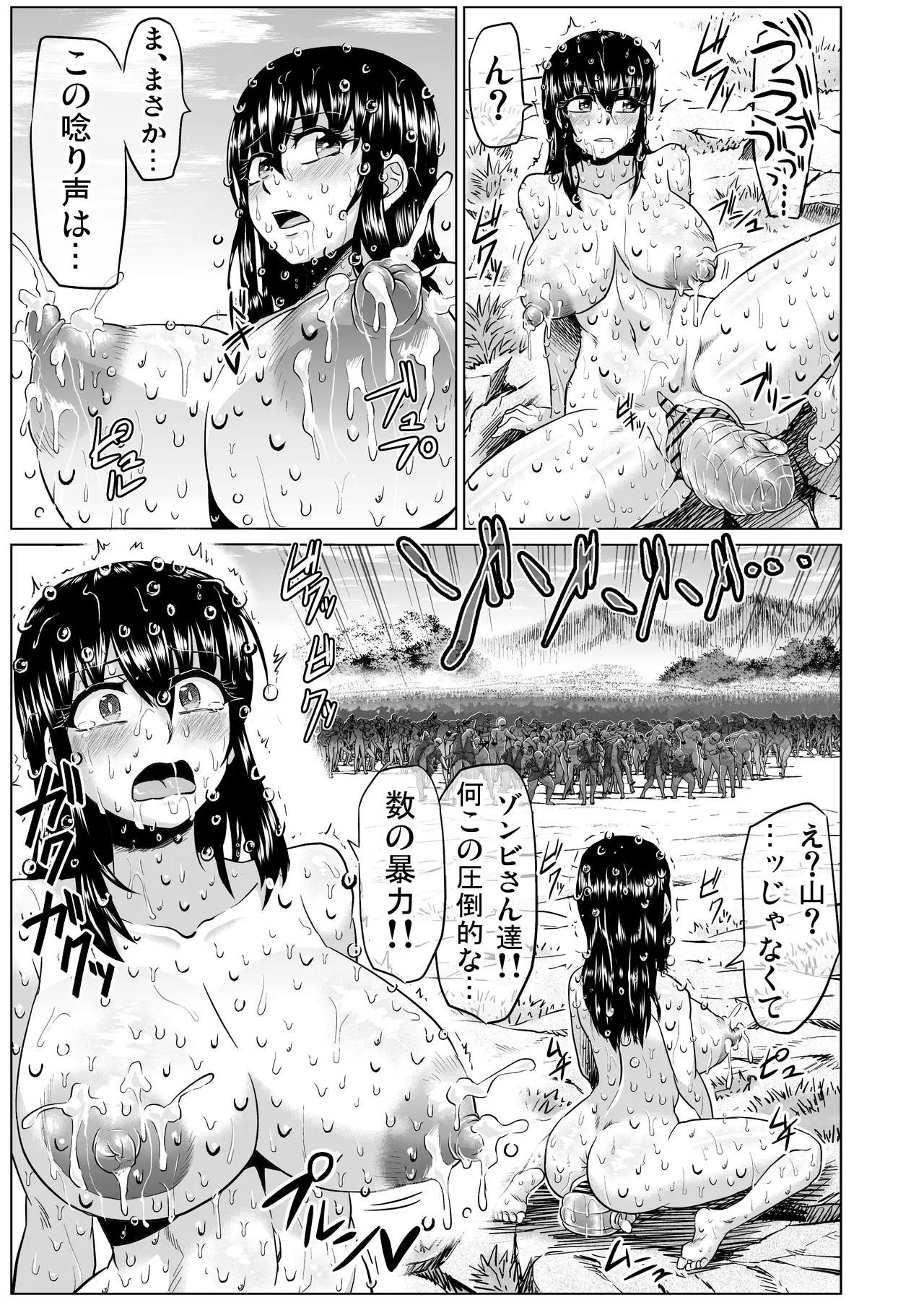 Watashi no Omanko wa Minna no Mono 3 page 150 original parody - big breasts pregnant hentai manga - read online free