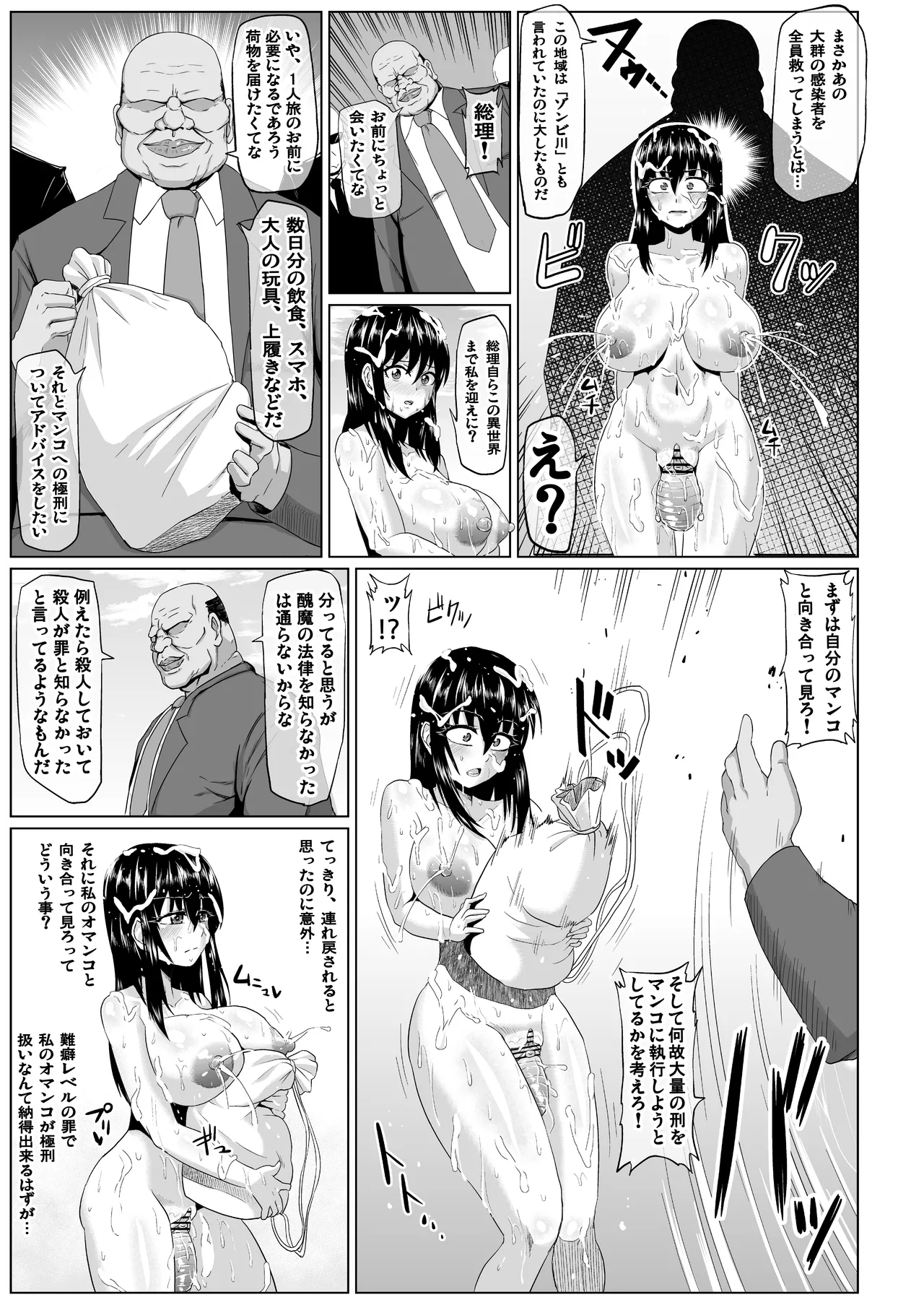 Watashi no Omanko wa Minna no Mono 3 page 164 original parody - big breasts group hentai manga - read online free