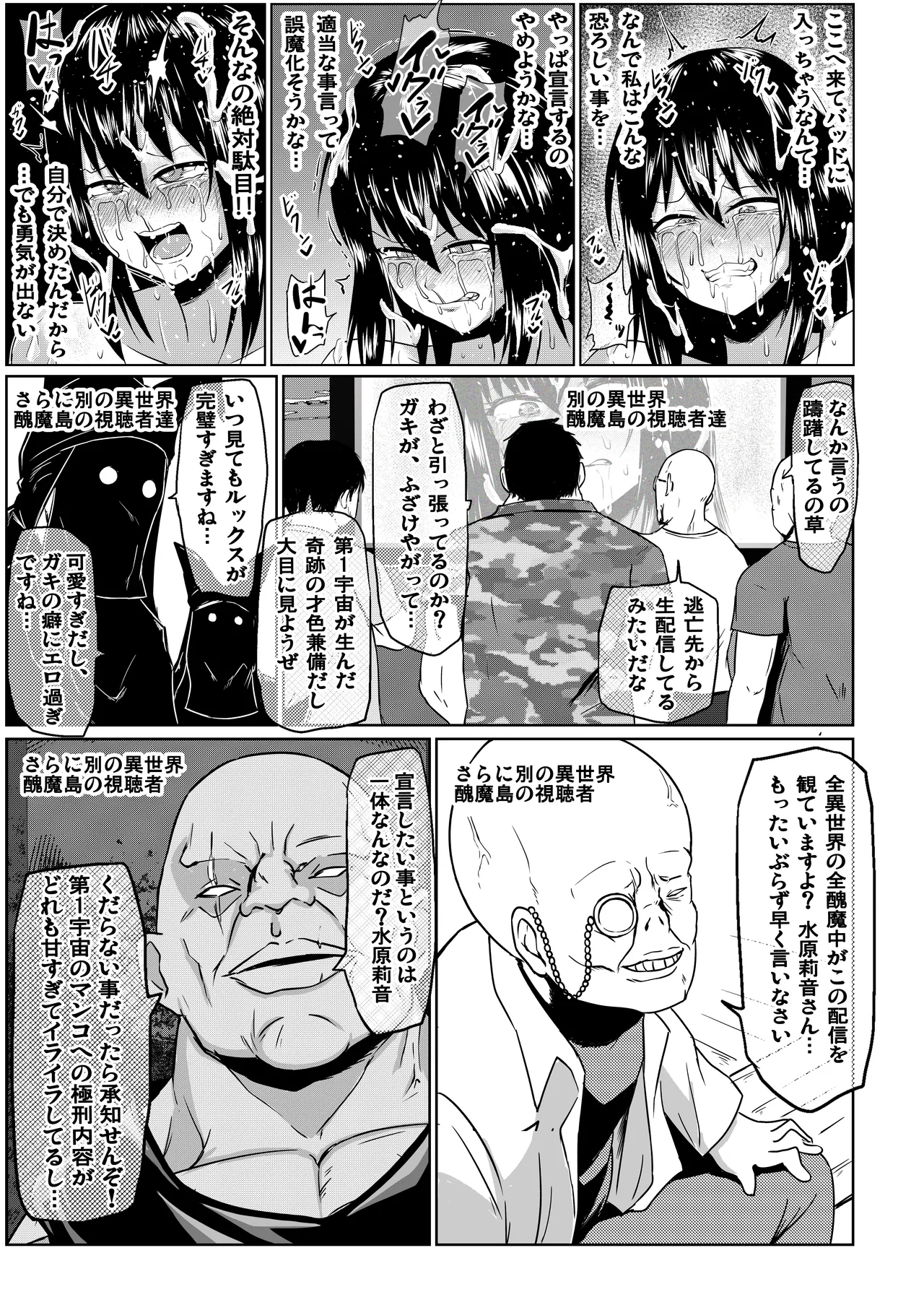 Watashi no Omanko wa Minna no Mono 3 page 174 original parody - big breasts group hentai manga - read online free