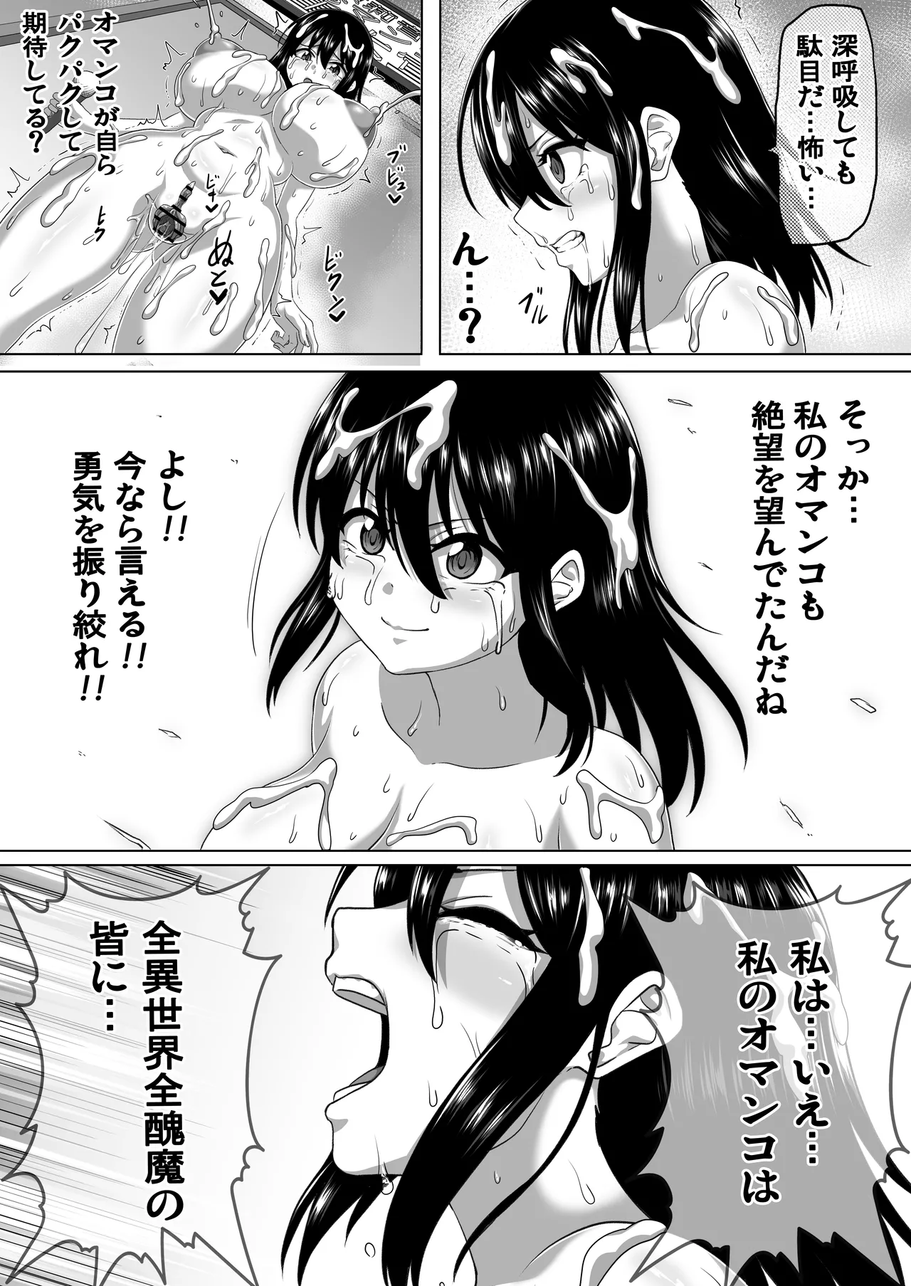 Watashi no Omanko wa Minna no Mono 3 page 176 original parody - big breasts pregnant hentai manga - read online free