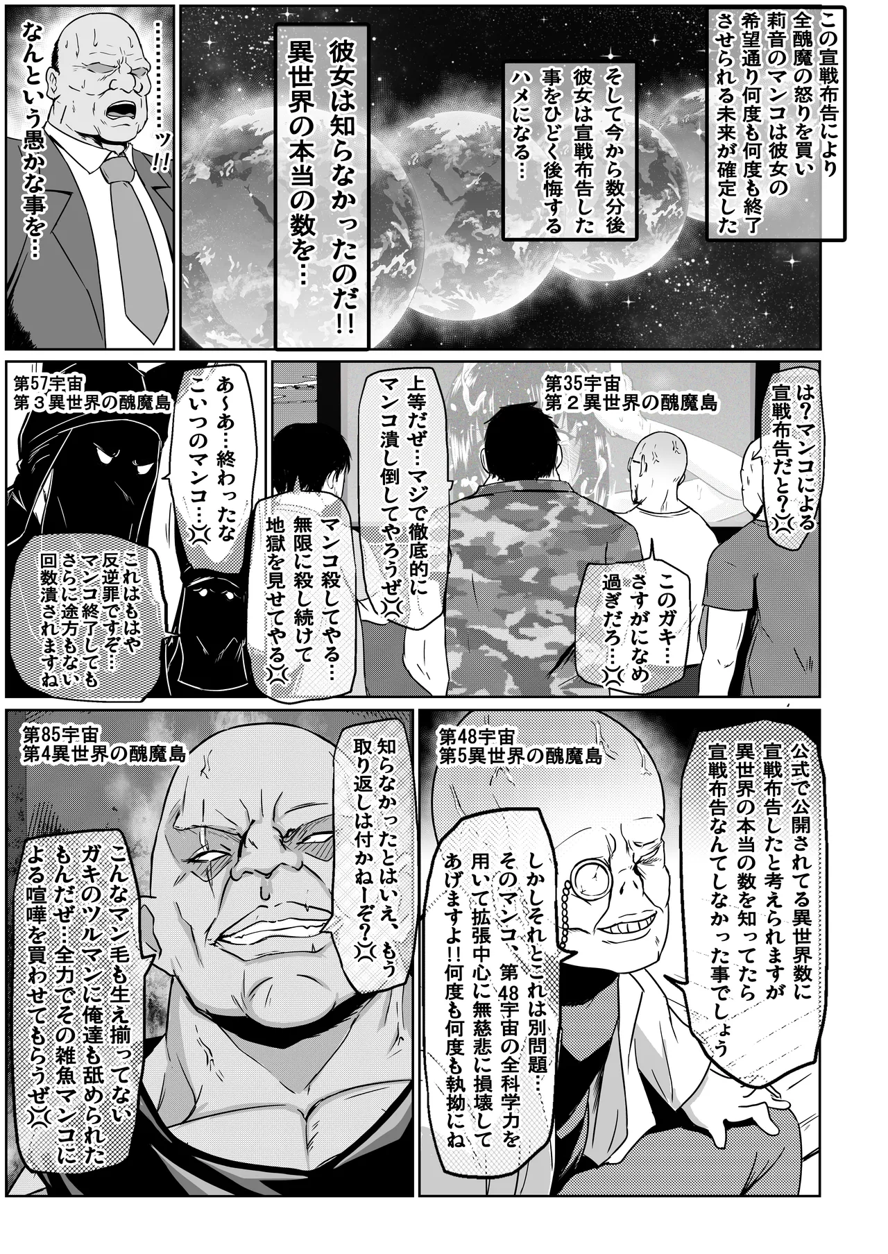 Watashi no Omanko wa Minna no Mono 3 page 182 original parody - big breasts group hentai manga - read online free