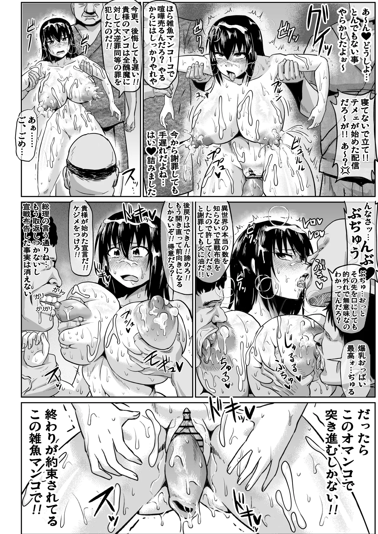 Watashi no Omanko wa Minna no Mono 3 page 197 original parody - big breasts group hentai manga - read online free