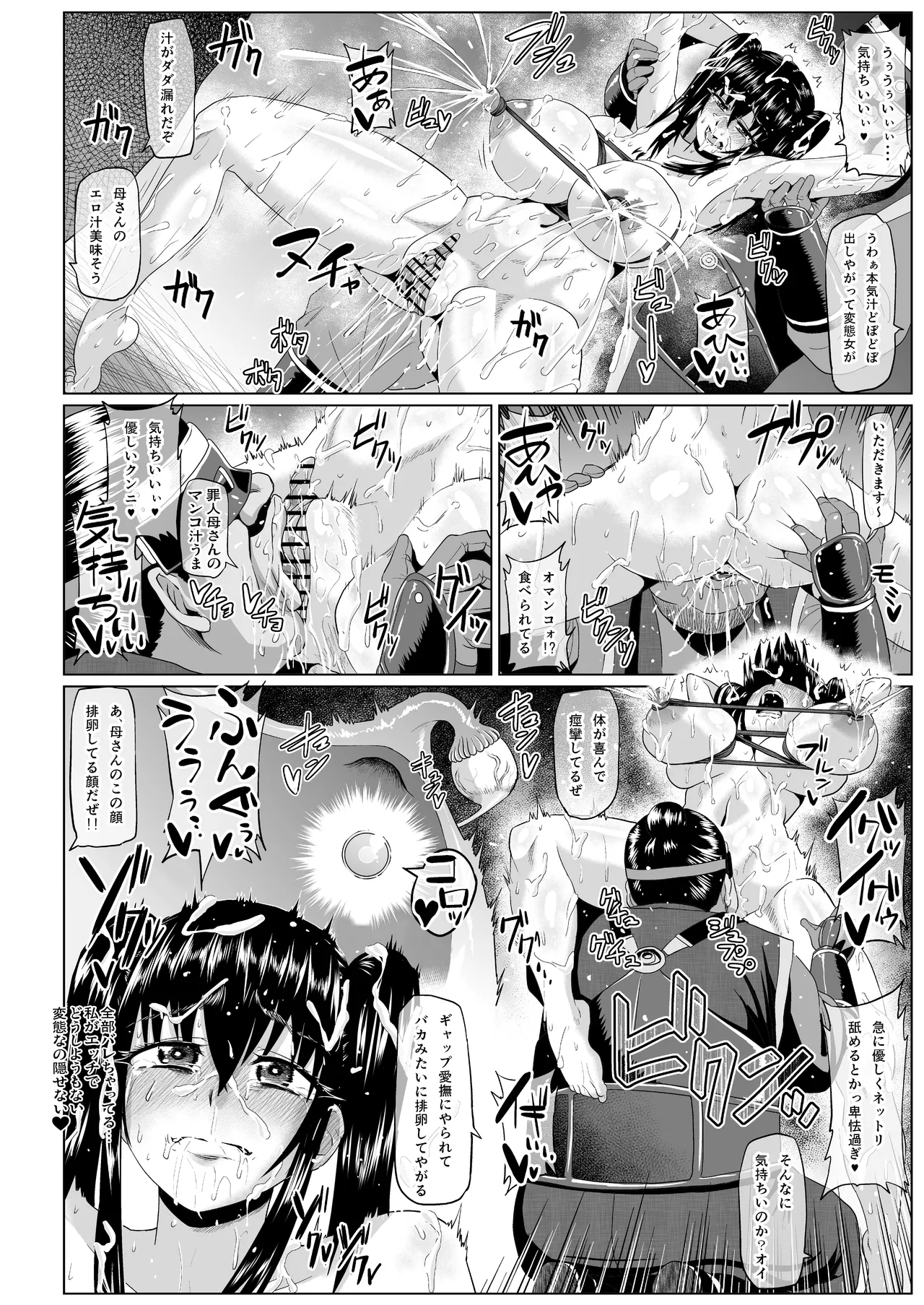 Watashi no Omanko wa Minna no Mono 3 page 201 original parody - big breasts pregnant hentai manga - read online free