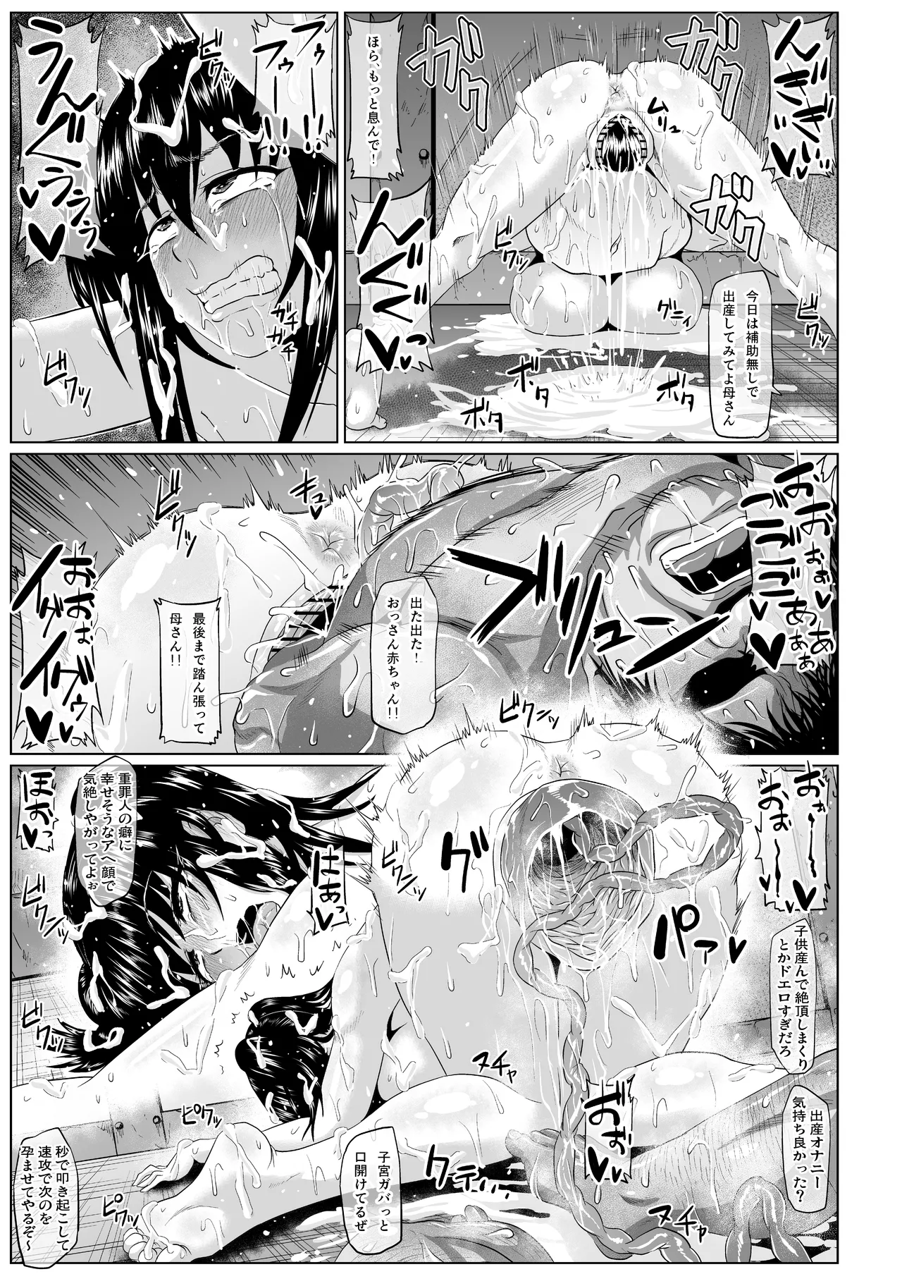 Watashi no Omanko wa Minna no Mono 3 page 204 original parody - big breasts pregnant hentai manga - read online free