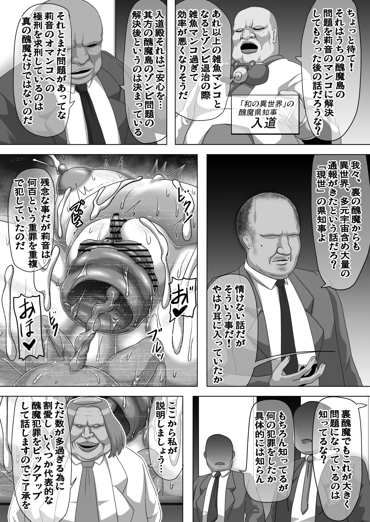 Watashi no Omanko wa Minna no Mono 3 page 21 original parody - big breasts group hentai manga - read online free