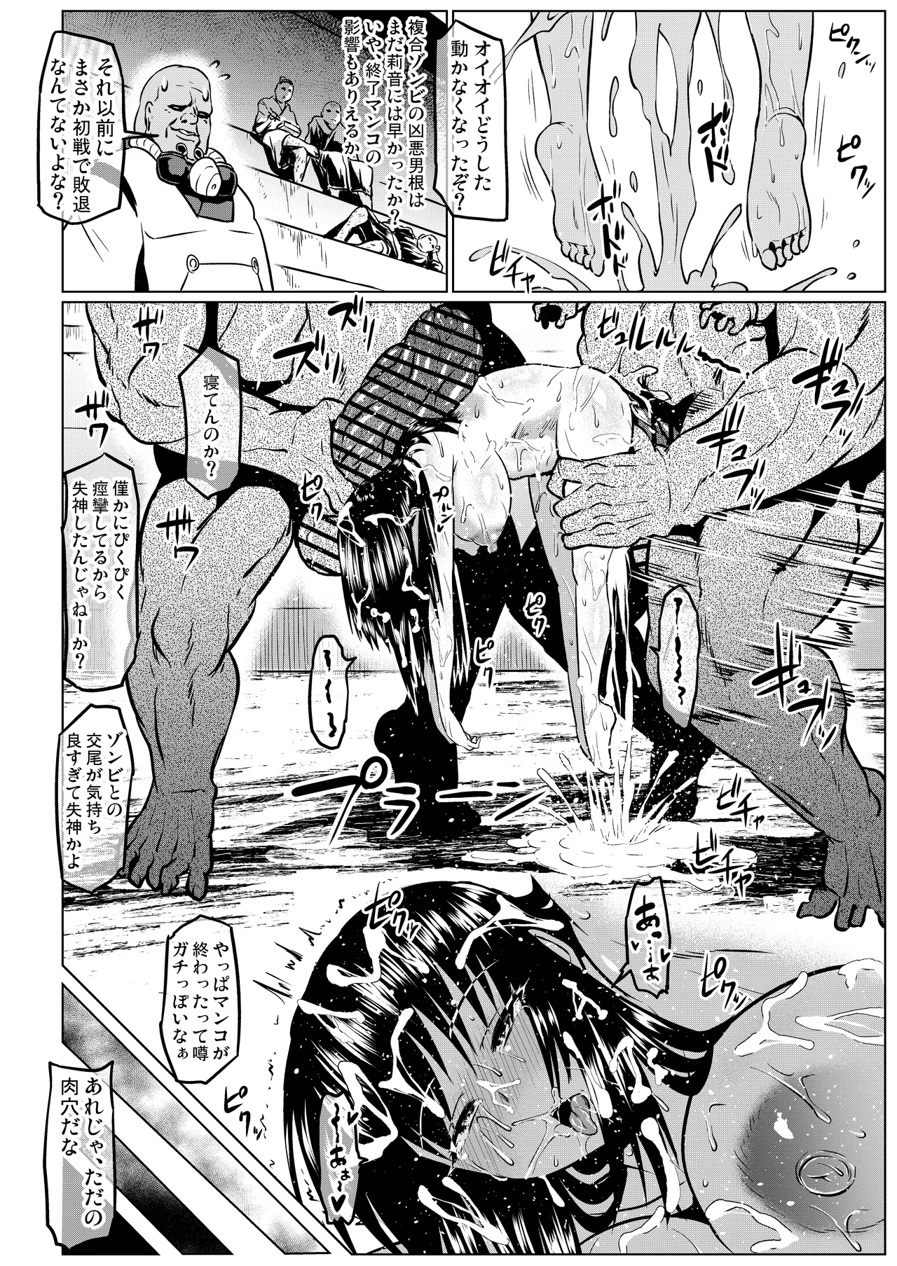 Watashi no Omanko wa Minna no Mono 3 page 238 original parody - big breasts pregnant hentai manga - read online free