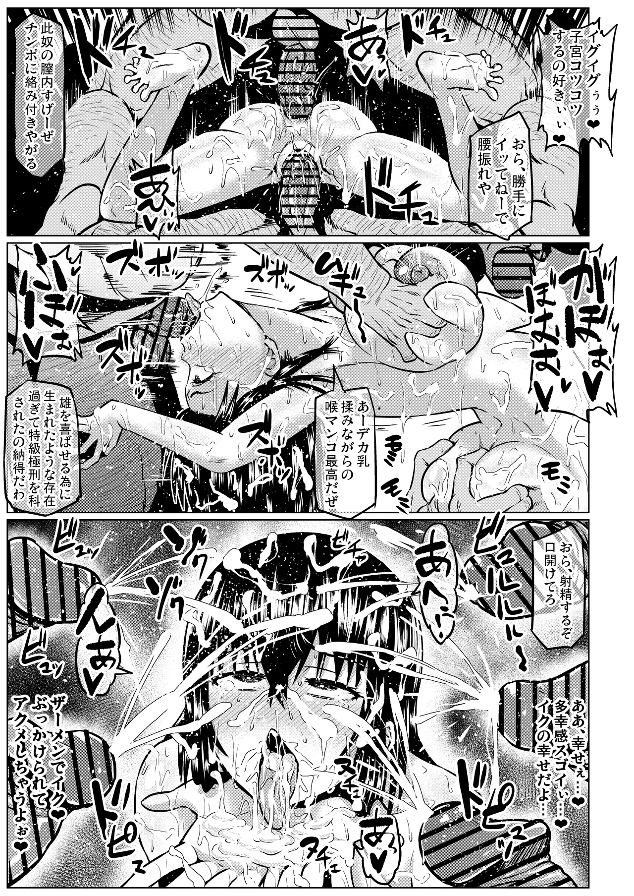 Watashi no Omanko wa Minna no Mono 3 page 247 original parody - big breasts pregnant hentai manga - read online free