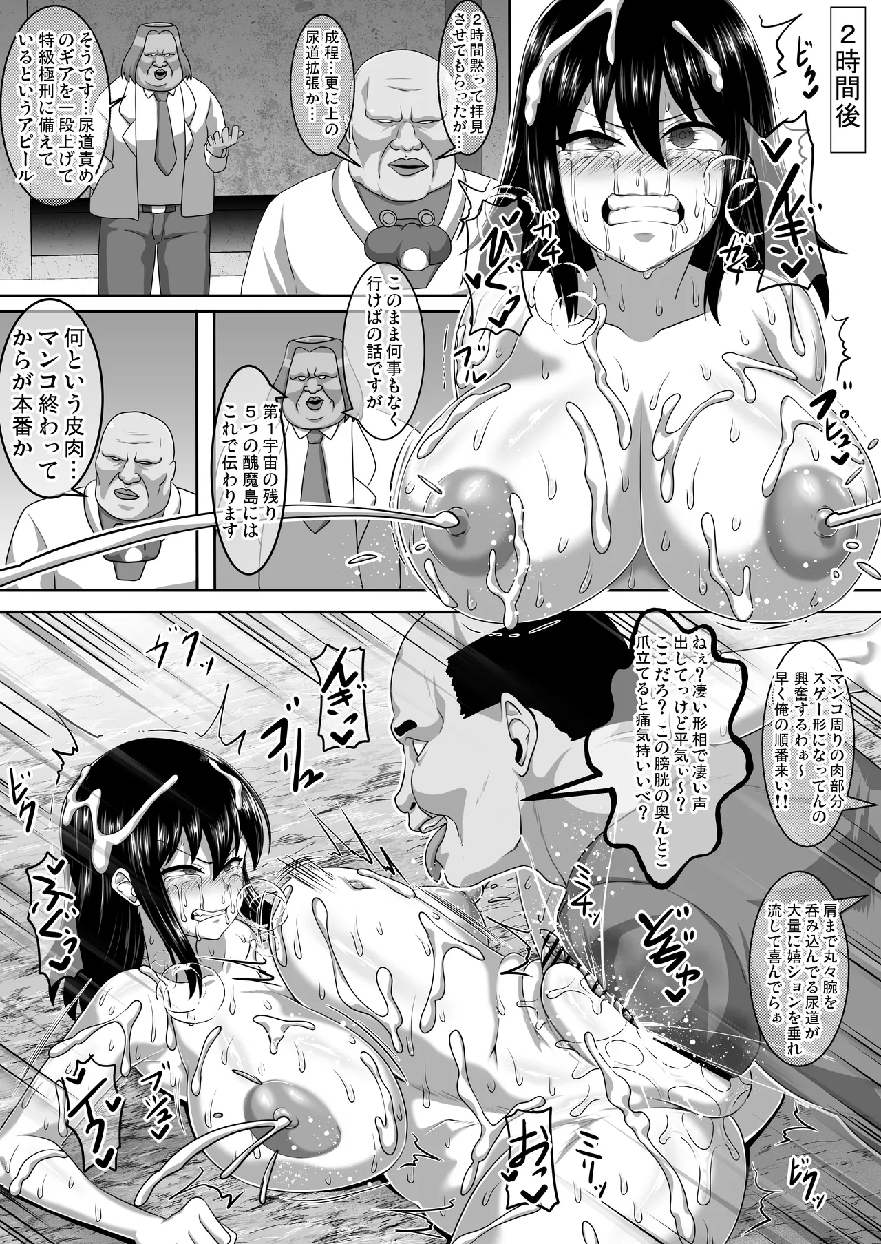Watashi no Omanko wa Minna no Mono 3 page 250 original parody - big breasts pregnant hentai manga - read online free