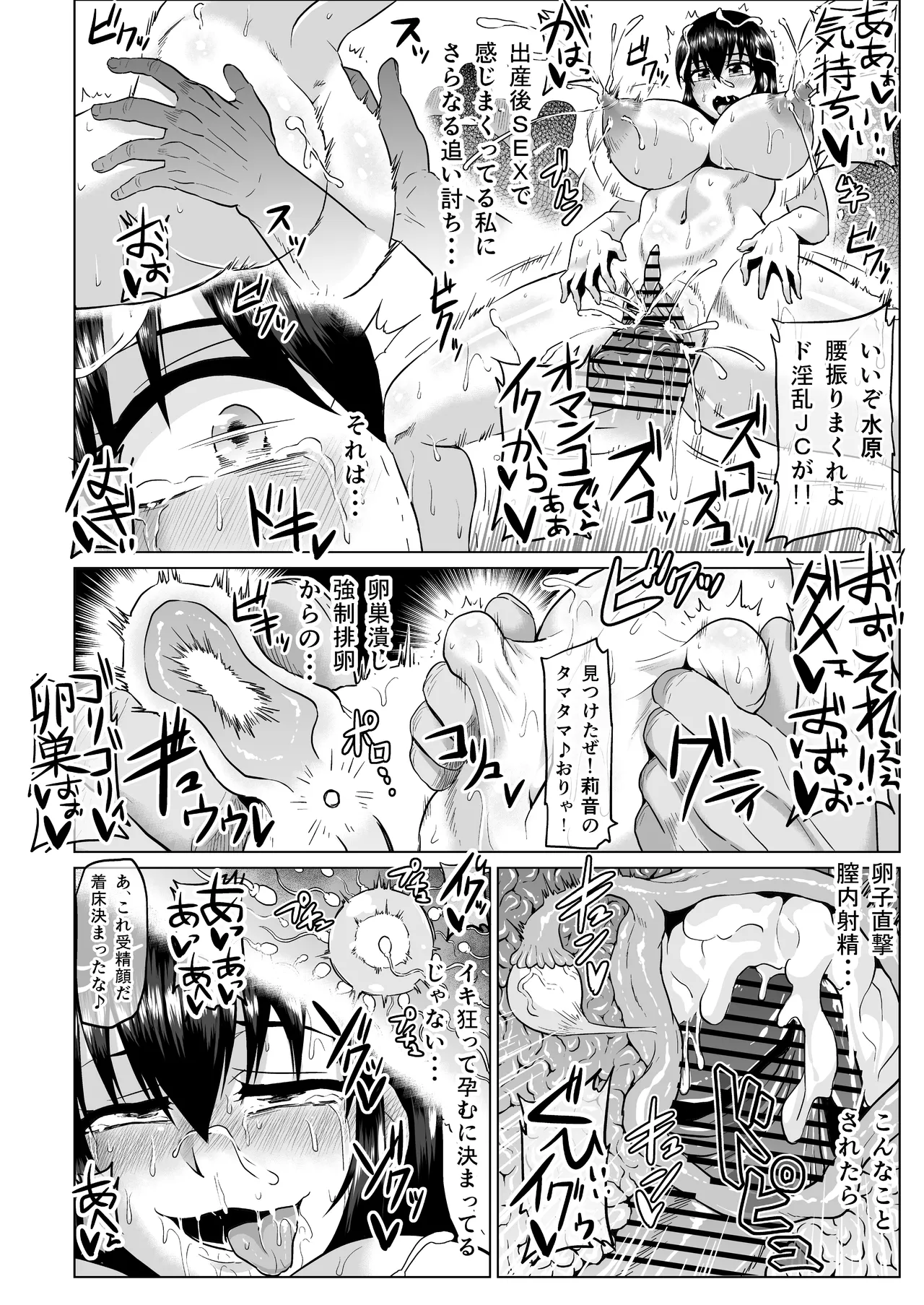 Watashi no Omanko wa Minna no Mono 3 page 47 original parody - big breasts pregnant hentai manga - read online free