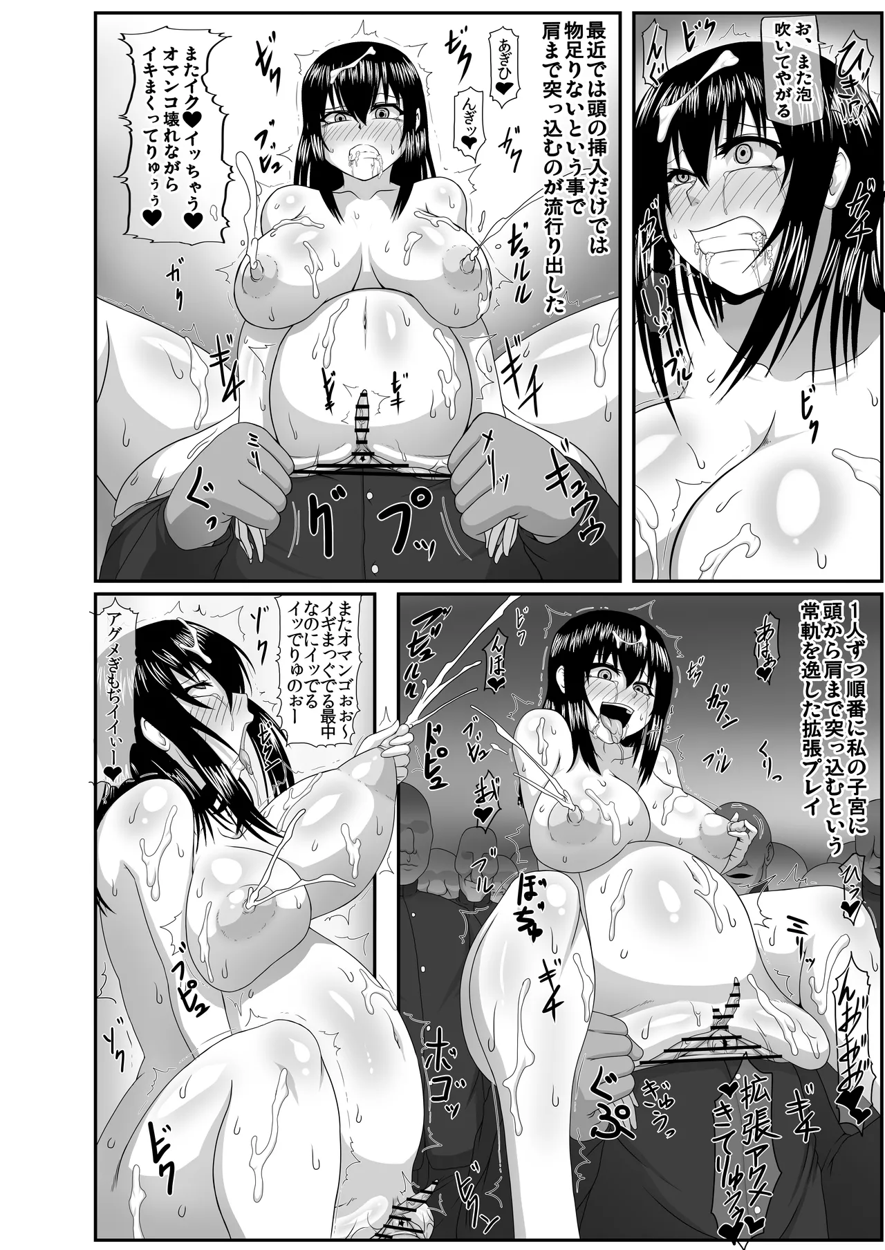 Watashi no Omanko wa Minna no Mono 3 page 59 original parody - big breasts pregnant hentai manga - read online free