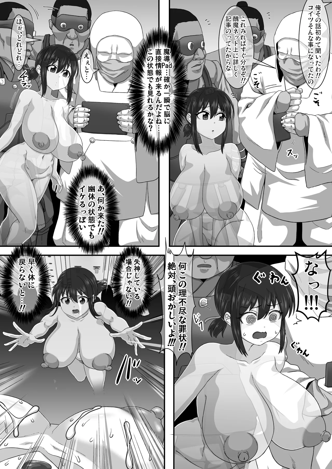 Watashi no Omanko wa Minna no Mono 3 page 81 original parody - big breasts group hentai manga - read online free