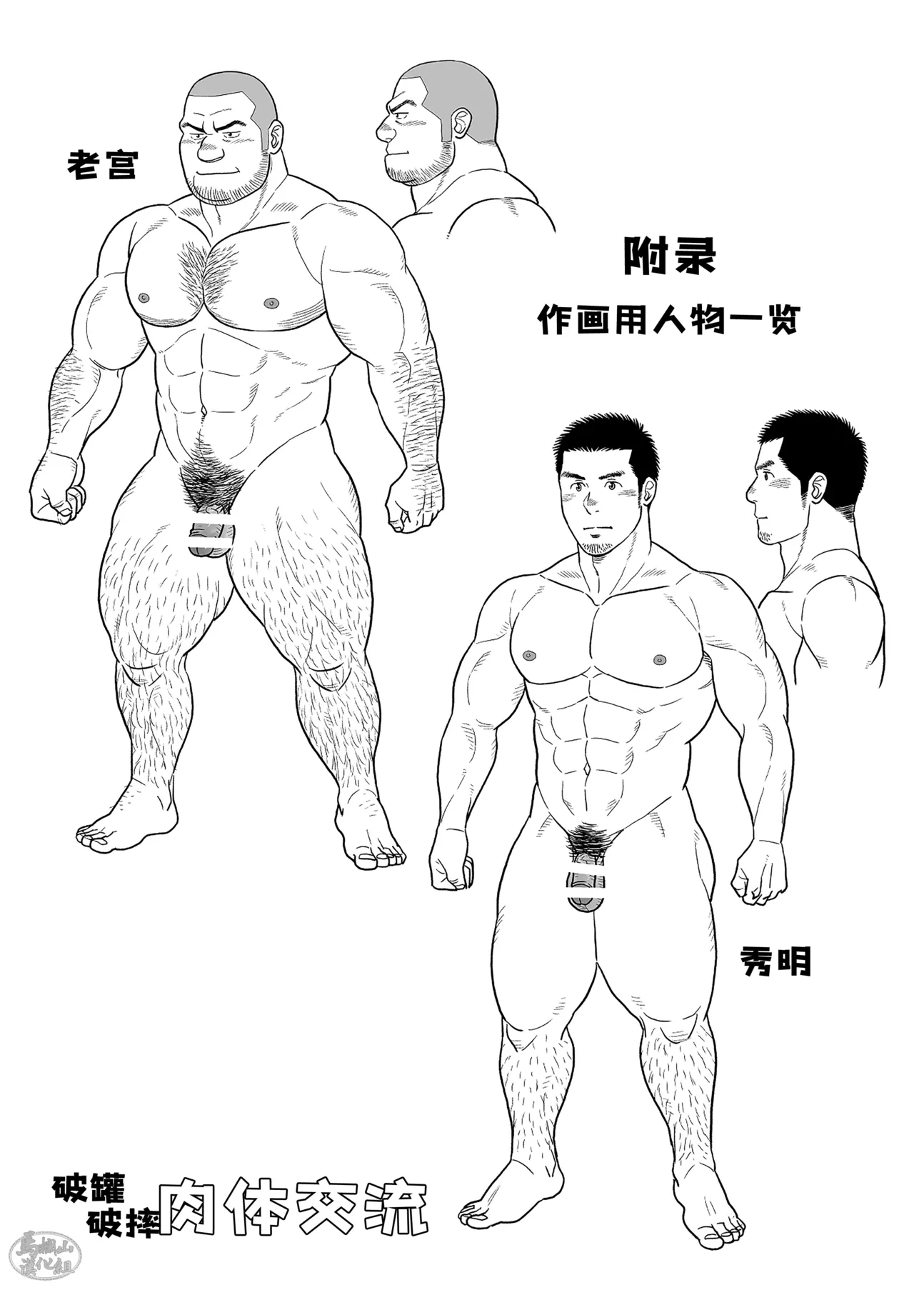 yakekuso sukinshippu | 破罐破摔的肉体交流 - Page 13