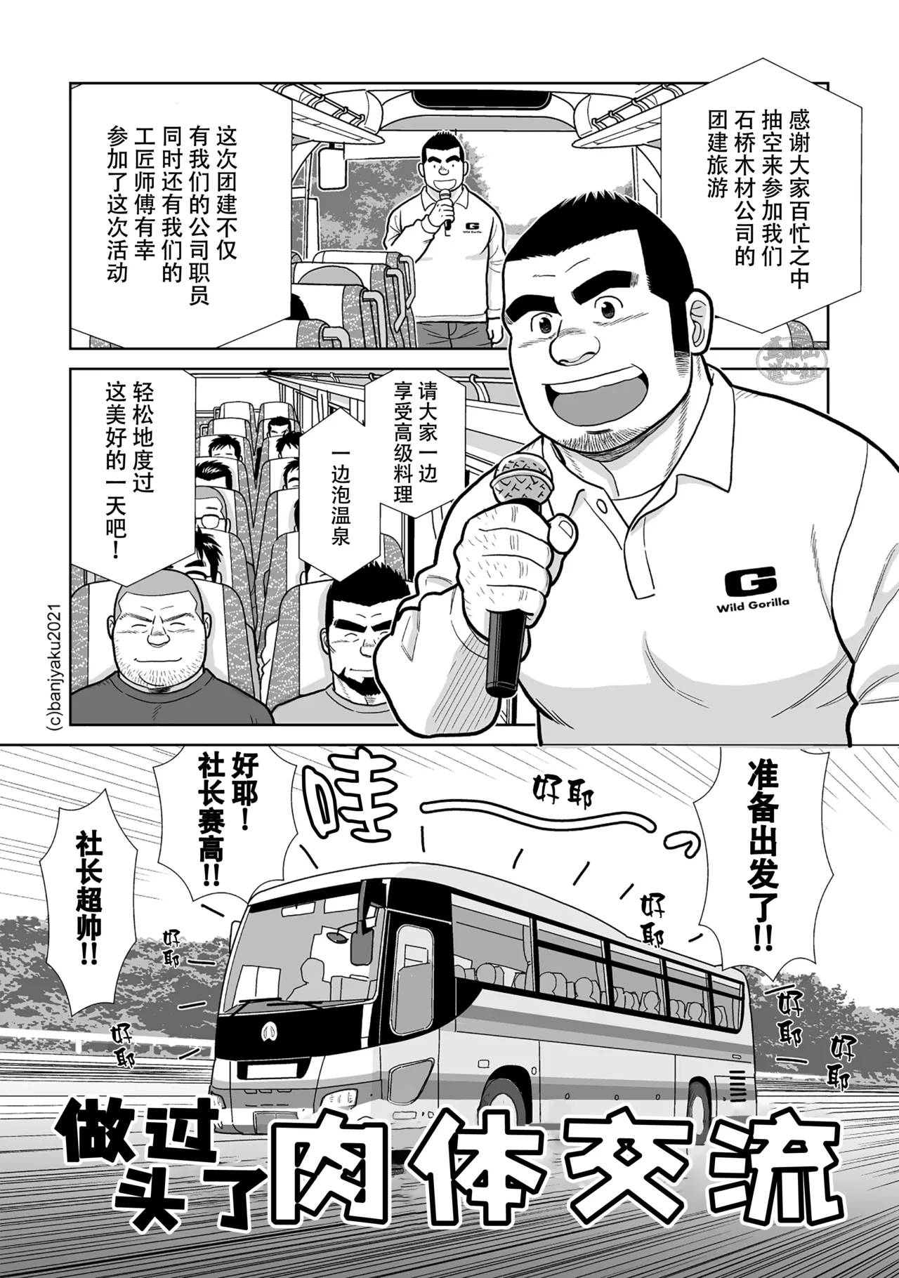 yakekuso sukinshippu | 破罐破摔的肉体交流 - Page 15