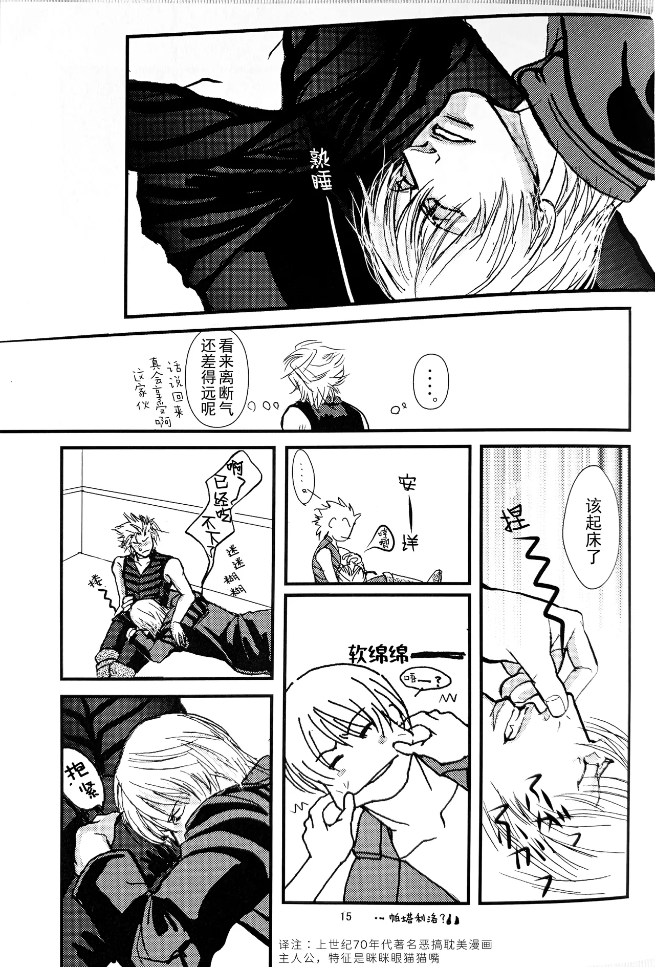 今回だけお前の遊びに page 13 featuring vergil devil may cry parody - twins brother hentai manga - read online free