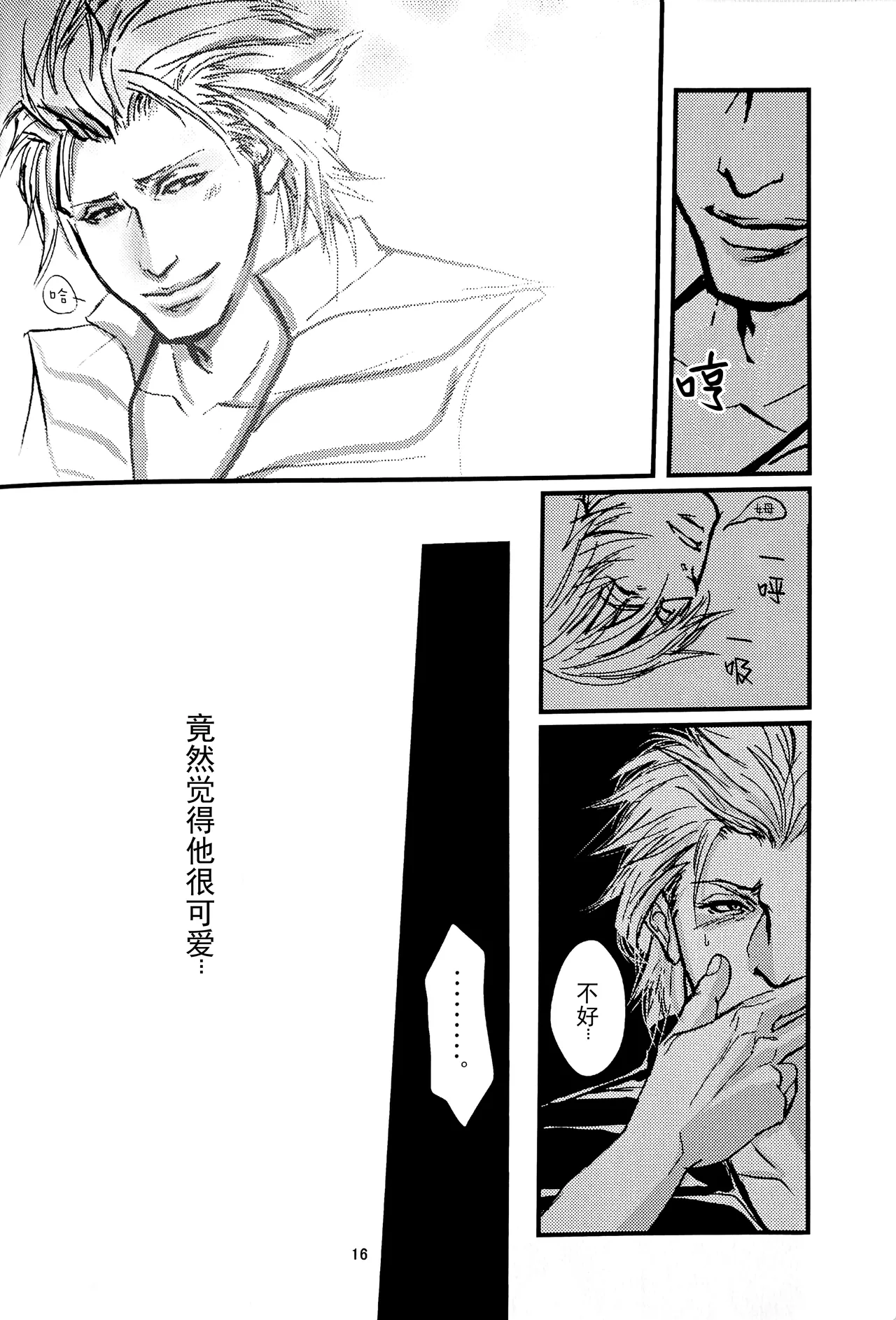 今回だけお前の遊びに page 14 featuring vergil devil may cry parody - twins brother hentai manga - read online free