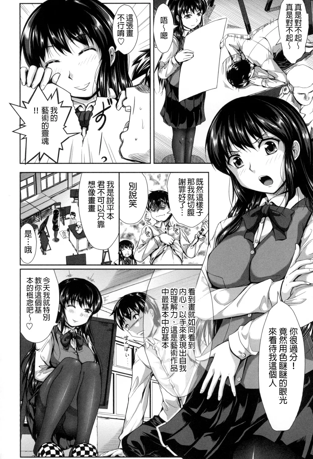 Oppai Maid page 101 - pantyhose stockings hentai manga - read online free