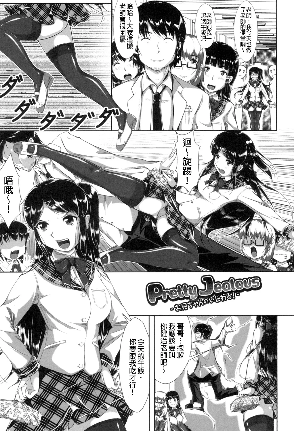 Oppai Maid page 116 - pantyhose stockings hentai manga - read online free