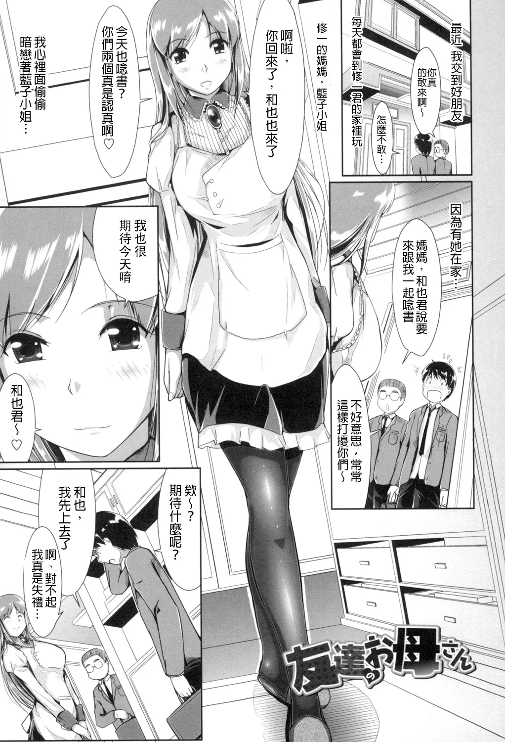 Oppai Maid page 132 - maid big breasts hentai manga - read online free