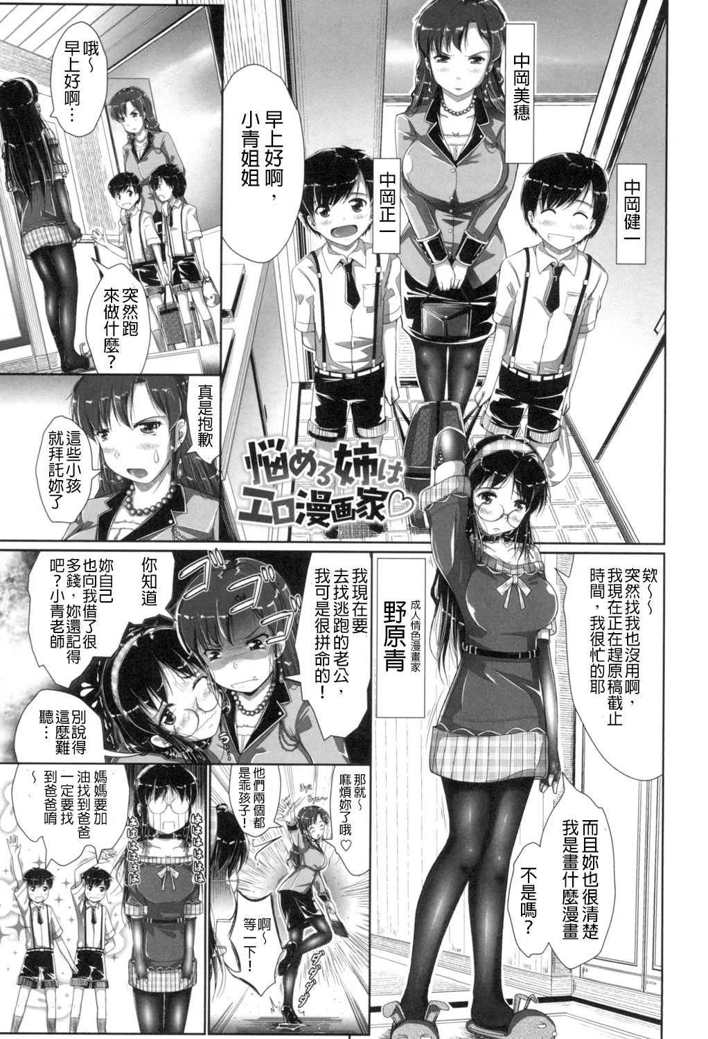 Oppai Maid page 150 - pantyhose stockings hentai manga - read online free