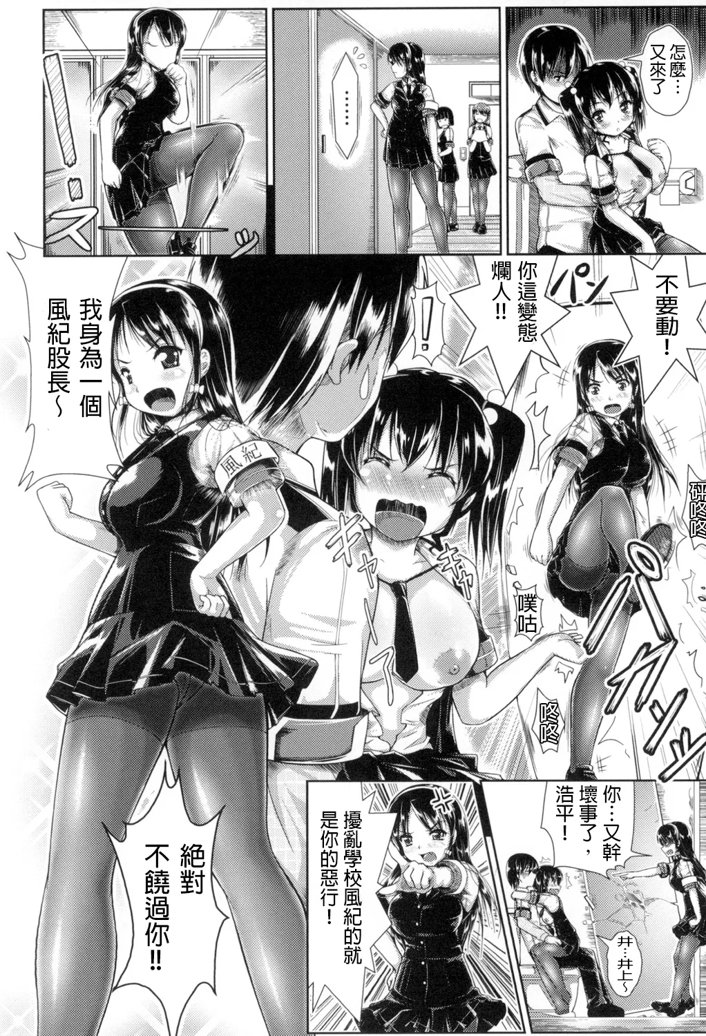 Oppai Maid page 167 - pantyhose stockings hentai manga - read online free