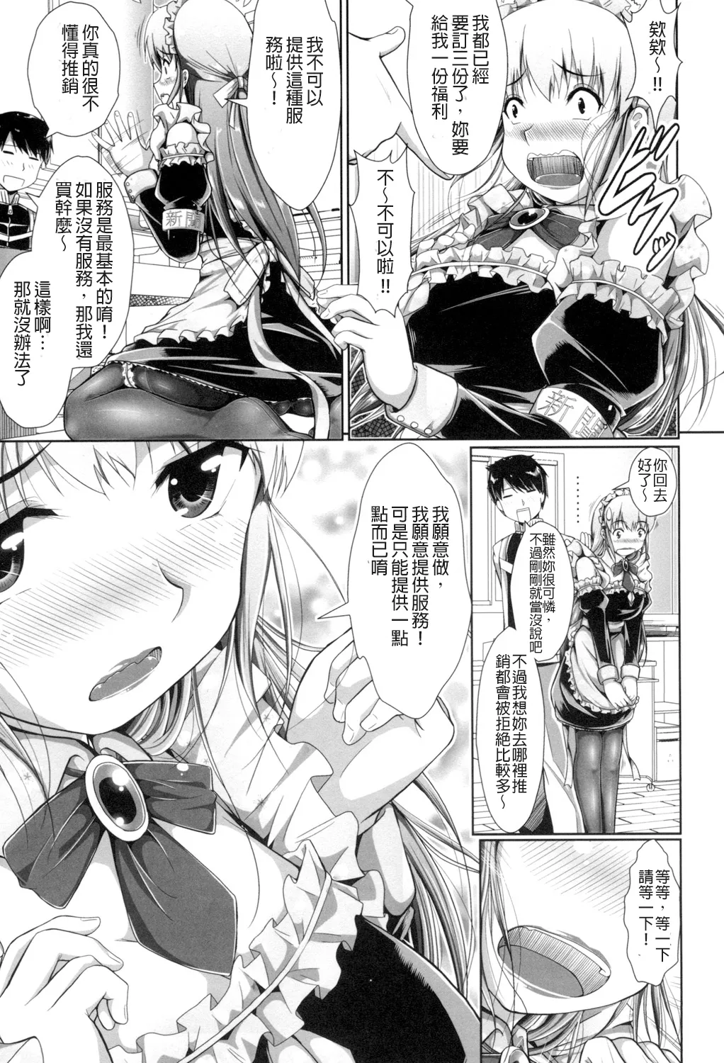 Oppai Maid page 32 - maid big breasts hentai manga - read online free