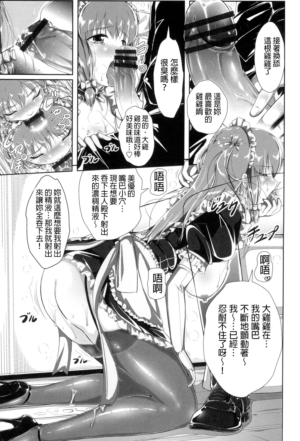 Oppai Maid page 54 - maid big breasts hentai manga - read online free