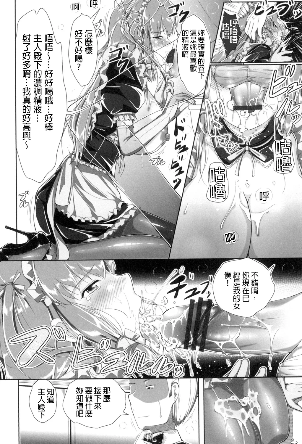 Oppai Maid page 55 - pantyhose stockings hentai manga - read online free