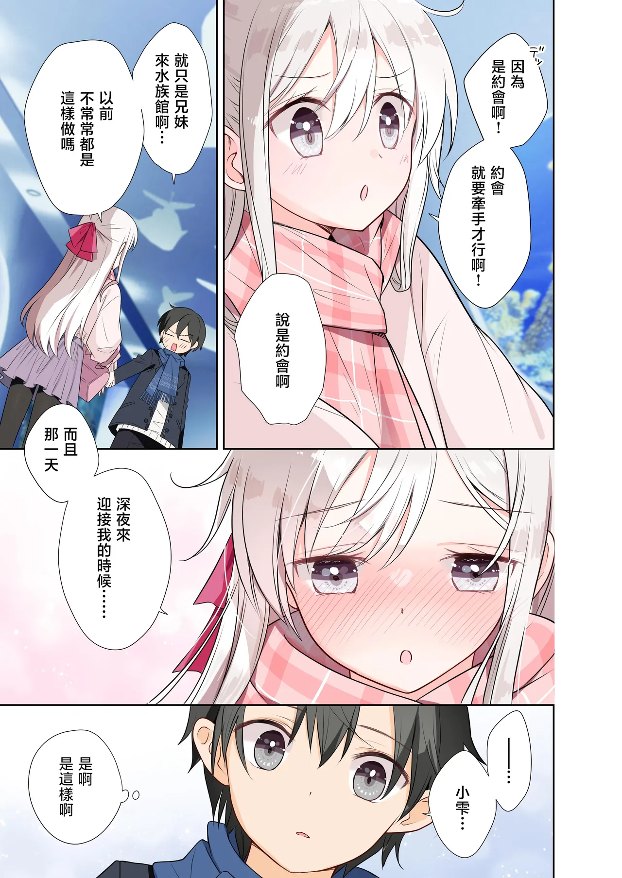 Imouto ga Ichinichi Ikkai shika Me o Awasete kurenai. After 2 page 16 original parody - sole female full color hentai manga - read online free