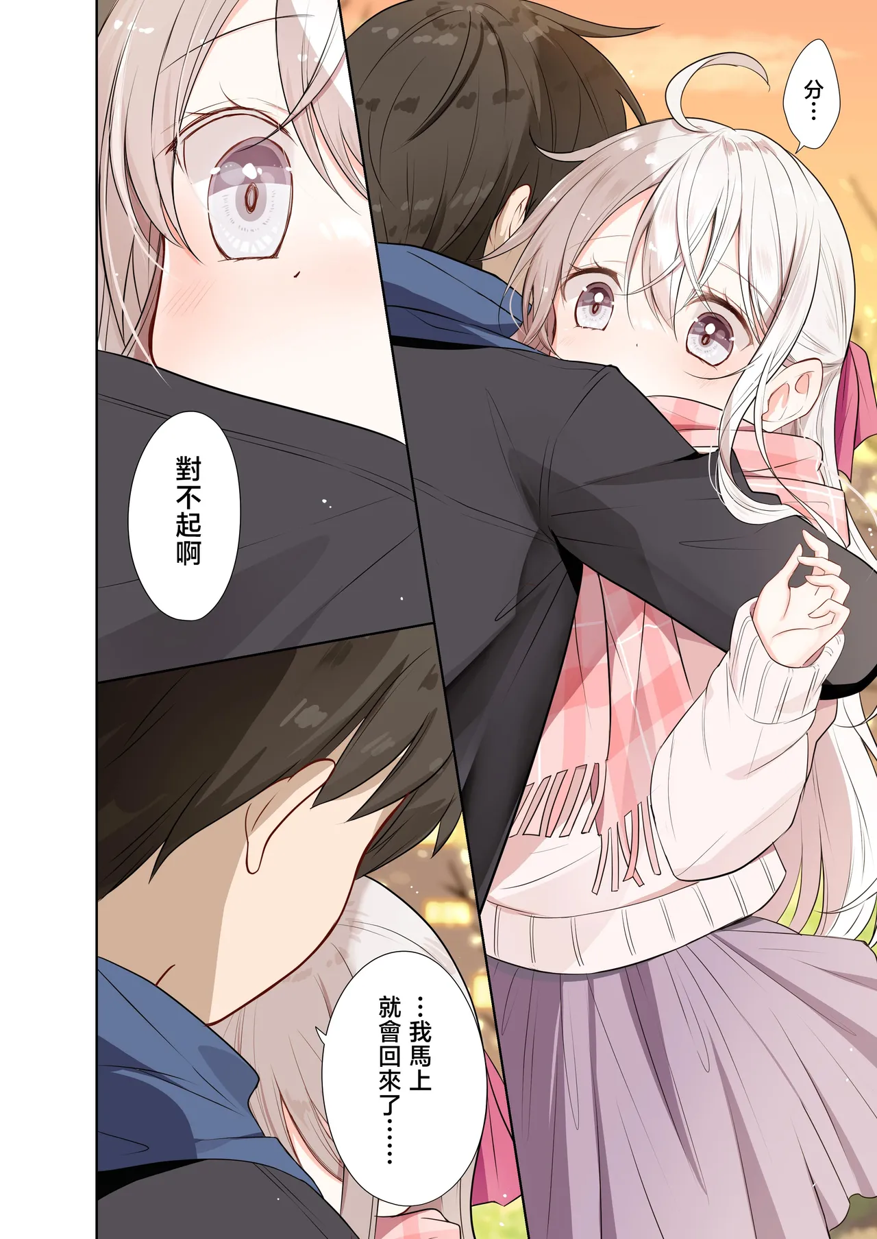 Imouto ga Ichinichi Ikkai shika Me o Awasete kurenai. After 2 page 23 original parody - schoolgirl uniform full color hentai manga - read online free