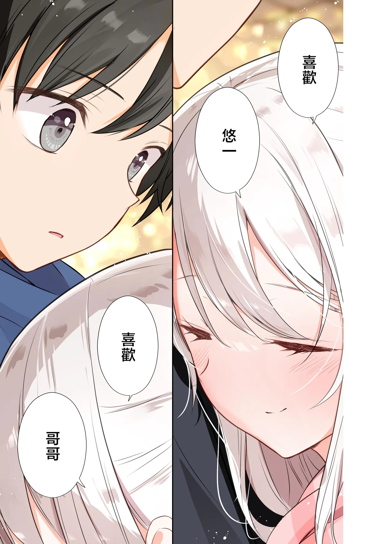 Imouto ga Ichinichi Ikkai shika Me o Awasete kurenai. After 2 page 26 original parody - schoolgirl uniform full color hentai manga - read online free