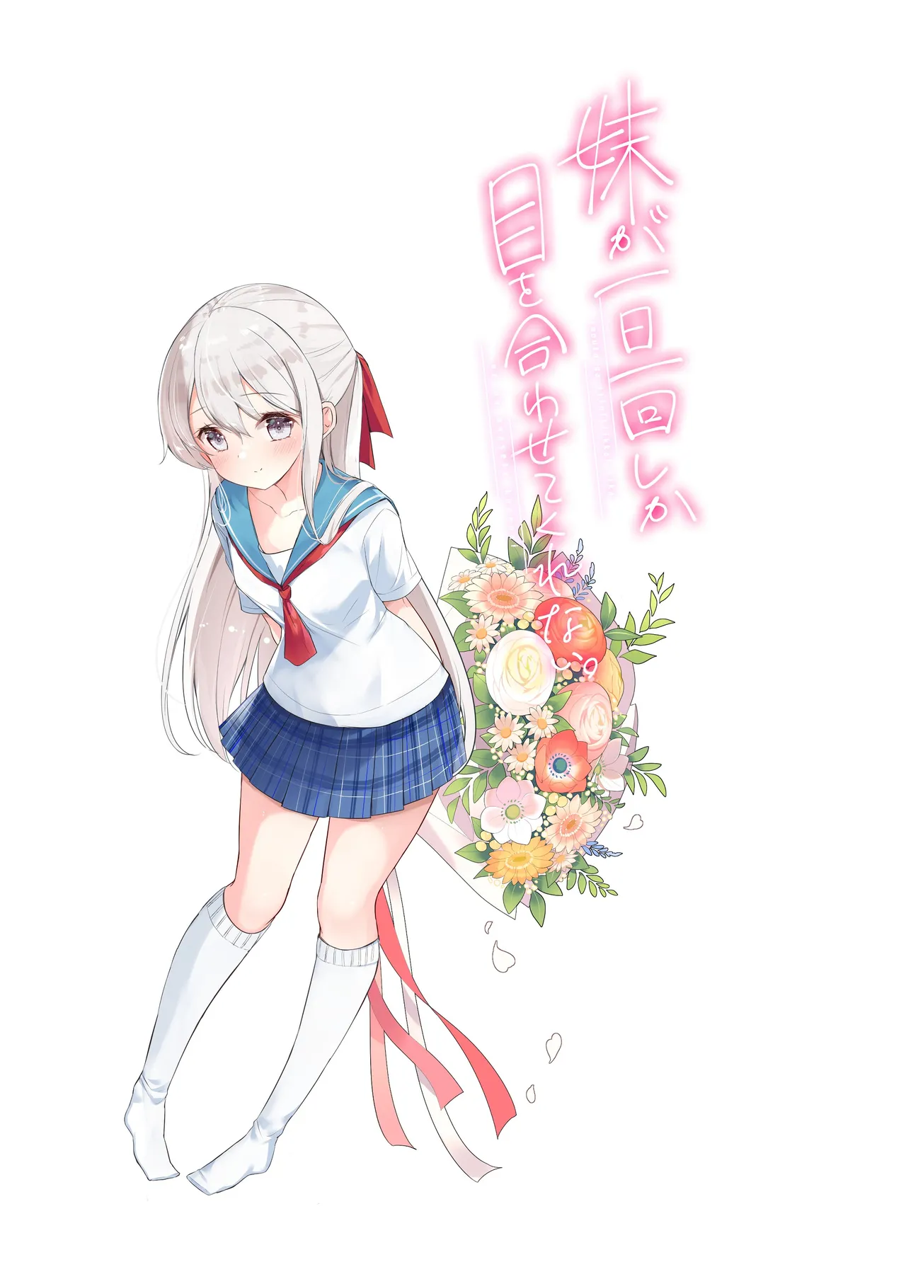 Imouto ga Ichinichi Ikkai shika Me o Awasete kurenai. After 2 page 46 original parody - sole female full color hentai manga - read online free