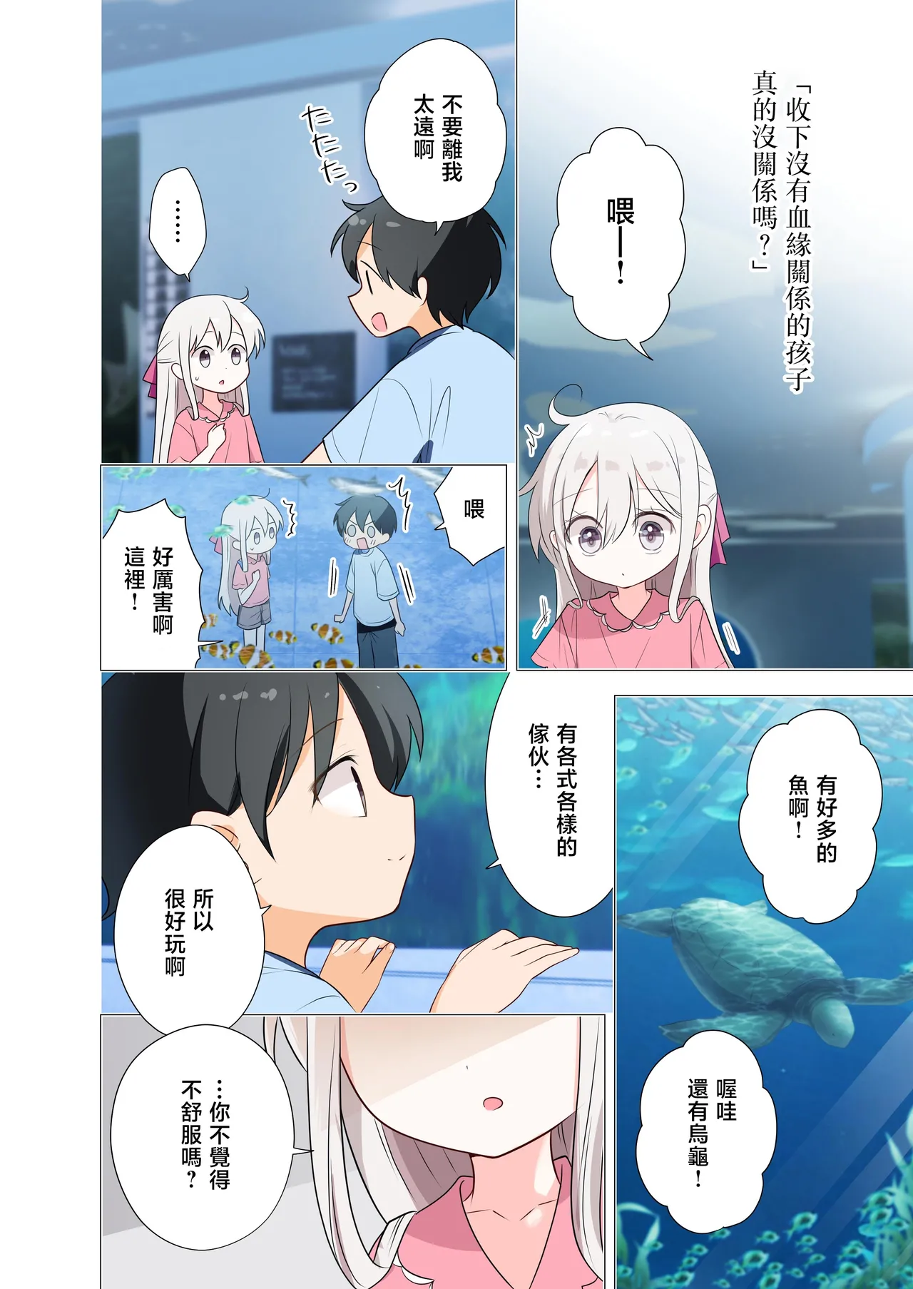 Imouto ga Ichinichi Ikkai shika Me o Awasete kurenai. After 2 page 9 original parody - sole female full color hentai manga - read online free