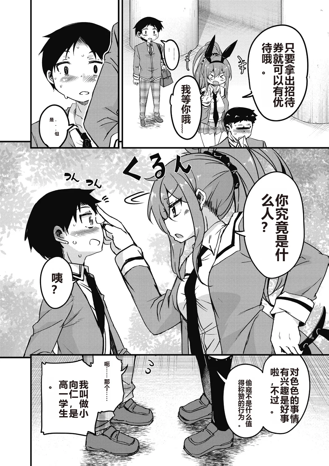 Houkago no Sangatsu Usagi-tachi Returns page 10 - nakadashi mosaic censorship hentai manga - read online free