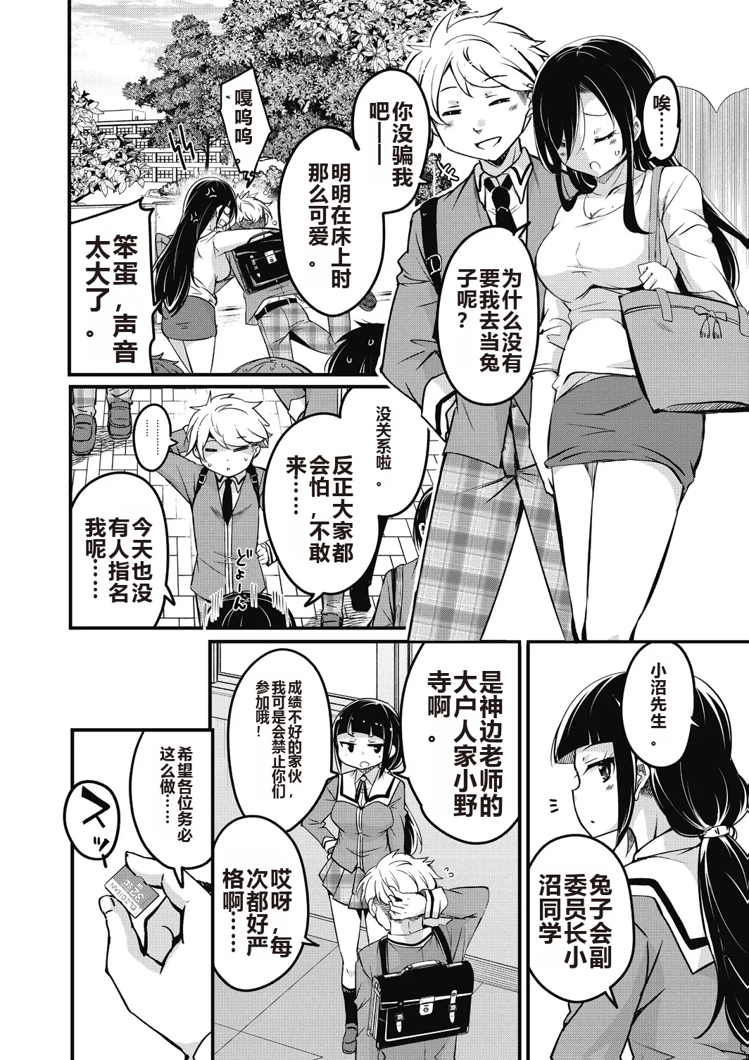 Houkago no Sangatsu Usagi-tachi Returns page 102 - kissing pregnant hentai manga - read online free
