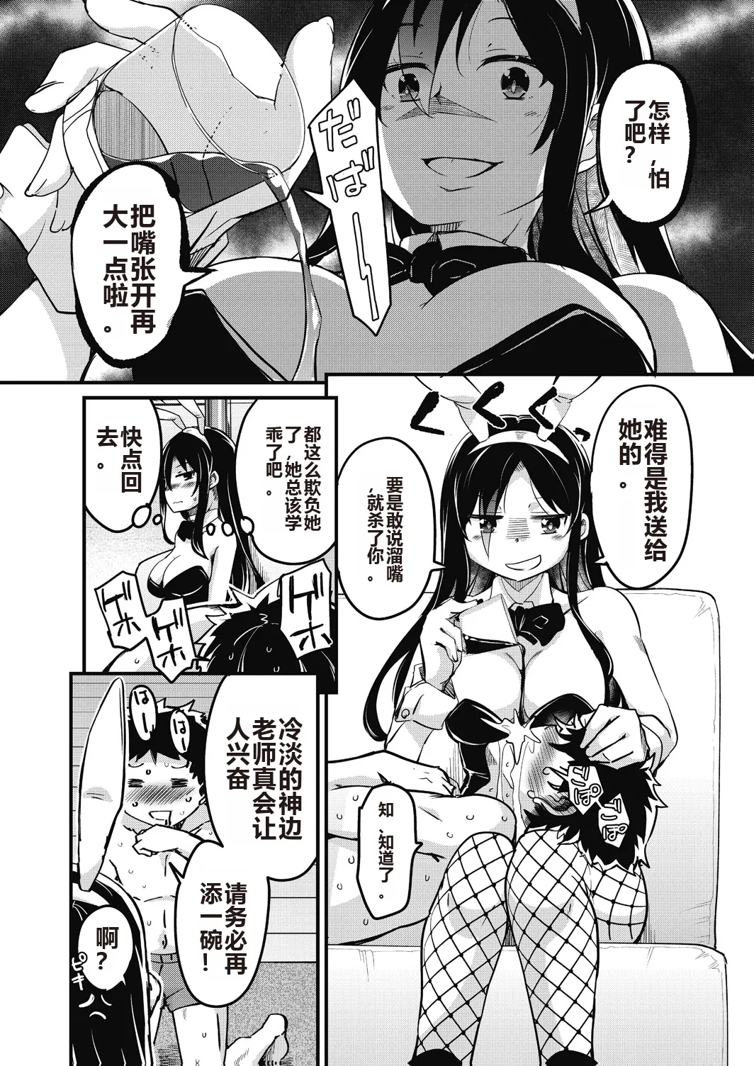 Houkago no Sangatsu Usagi-tachi Returns page 104 - nakadashi mosaic censorship hentai manga - read online free